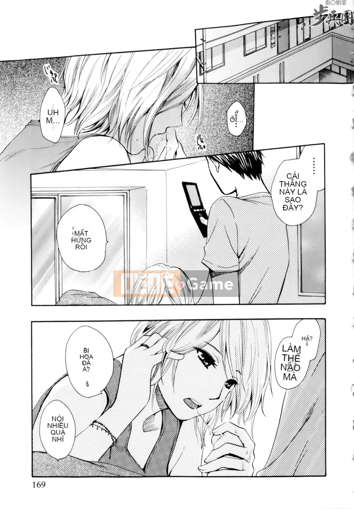 (Đề cập đến ○ trung đoàn bộ binh trà sữa) [ハルミチヒロ (Harumi Chihiro)] ベルベッットキス Velvet Kiss CH01-32