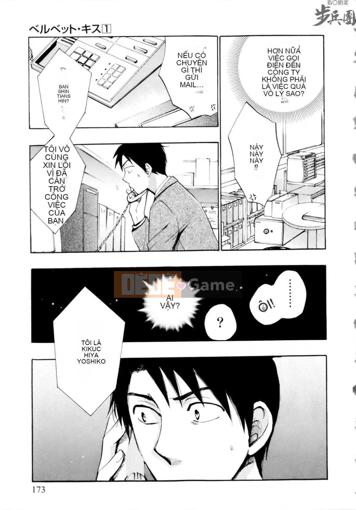 (Đề cập đến ○ trung đoàn bộ binh trà sữa) [ハルミチヒロ (Harumi Chihiro)] ベルベッットキス Velvet Kiss CH01-32