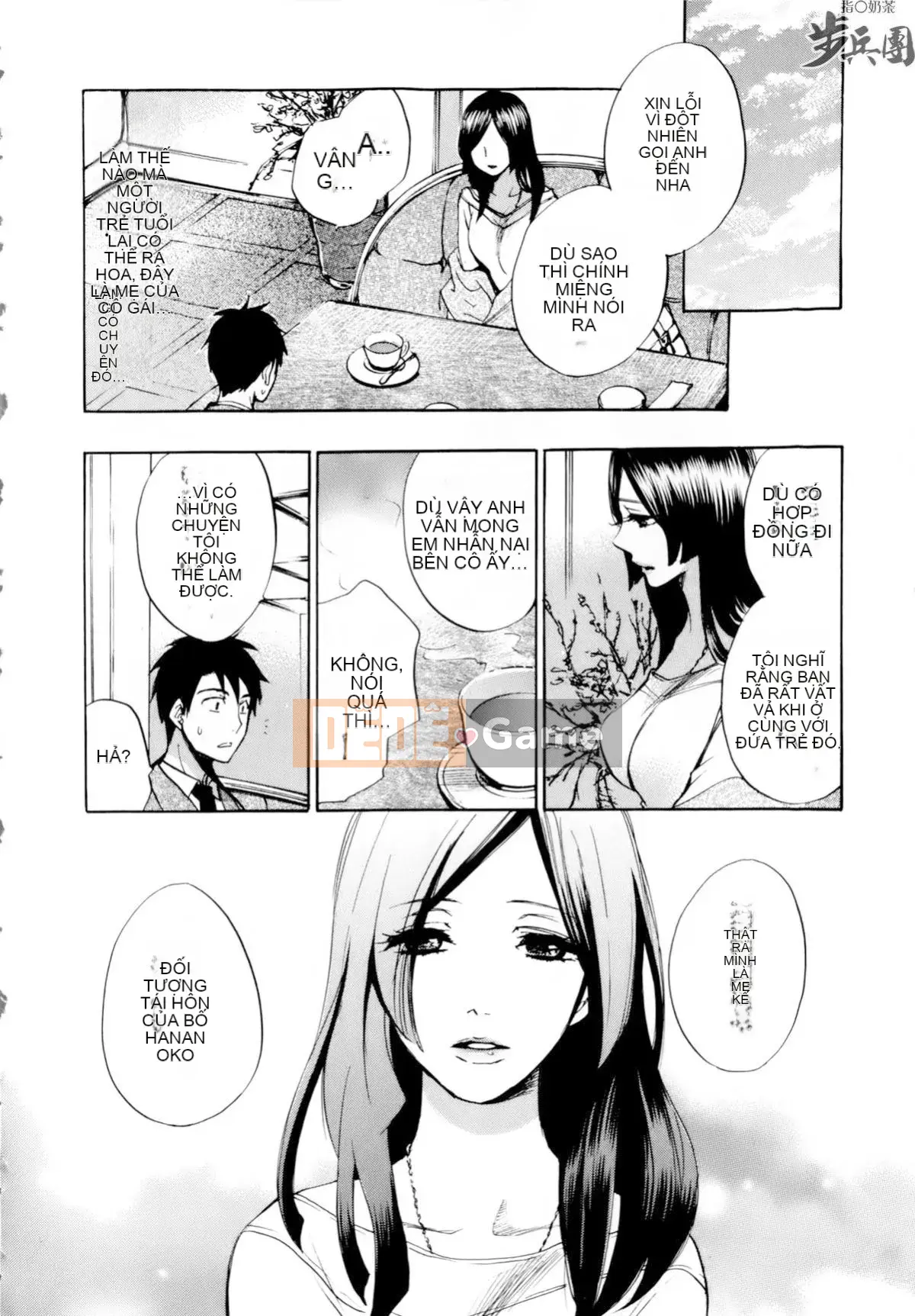 (Đề cập đến ○ trung đoàn bộ binh trà sữa) [ハルミチヒロ (Harumi Chihiro)] ベルベッットキス Velvet Kiss CH01-32