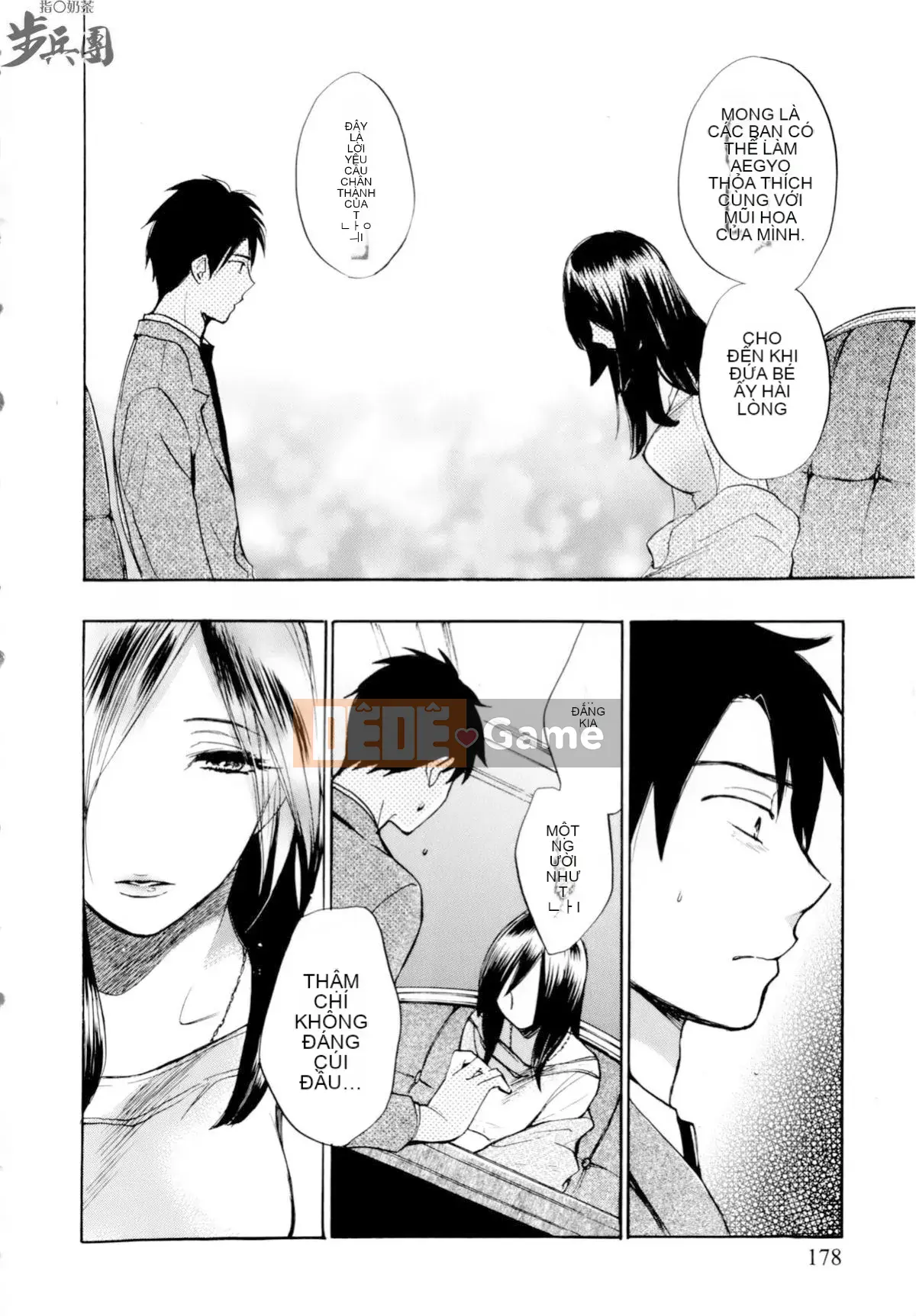 (Đề cập đến ○ trung đoàn bộ binh trà sữa) [ハルミチヒロ (Harumi Chihiro)] ベルベッットキス Velvet Kiss CH01-32