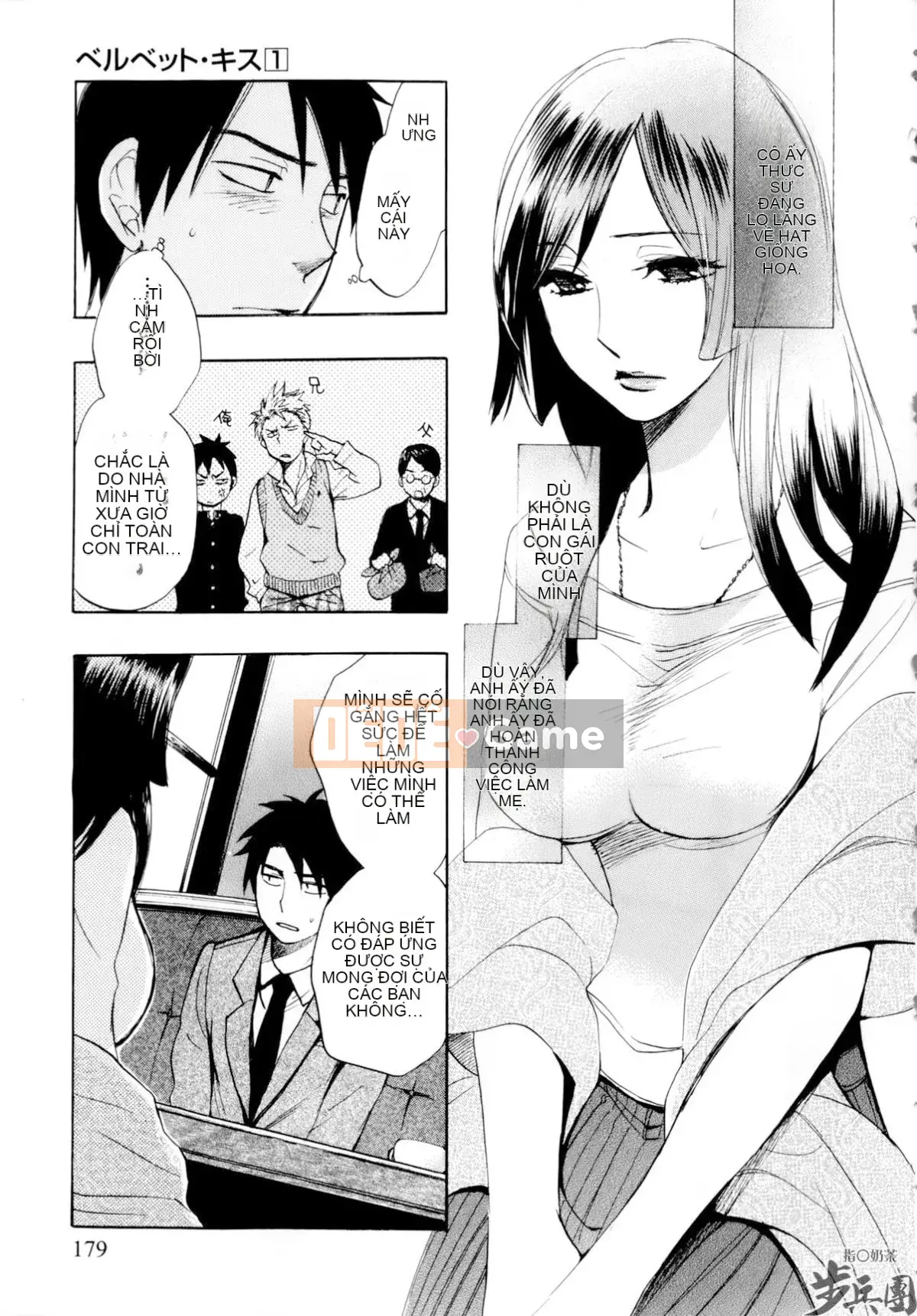 (Đề cập đến ○ trung đoàn bộ binh trà sữa) [ハルミチヒロ (Harumi Chihiro)] ベルベッットキス Velvet Kiss CH01-32