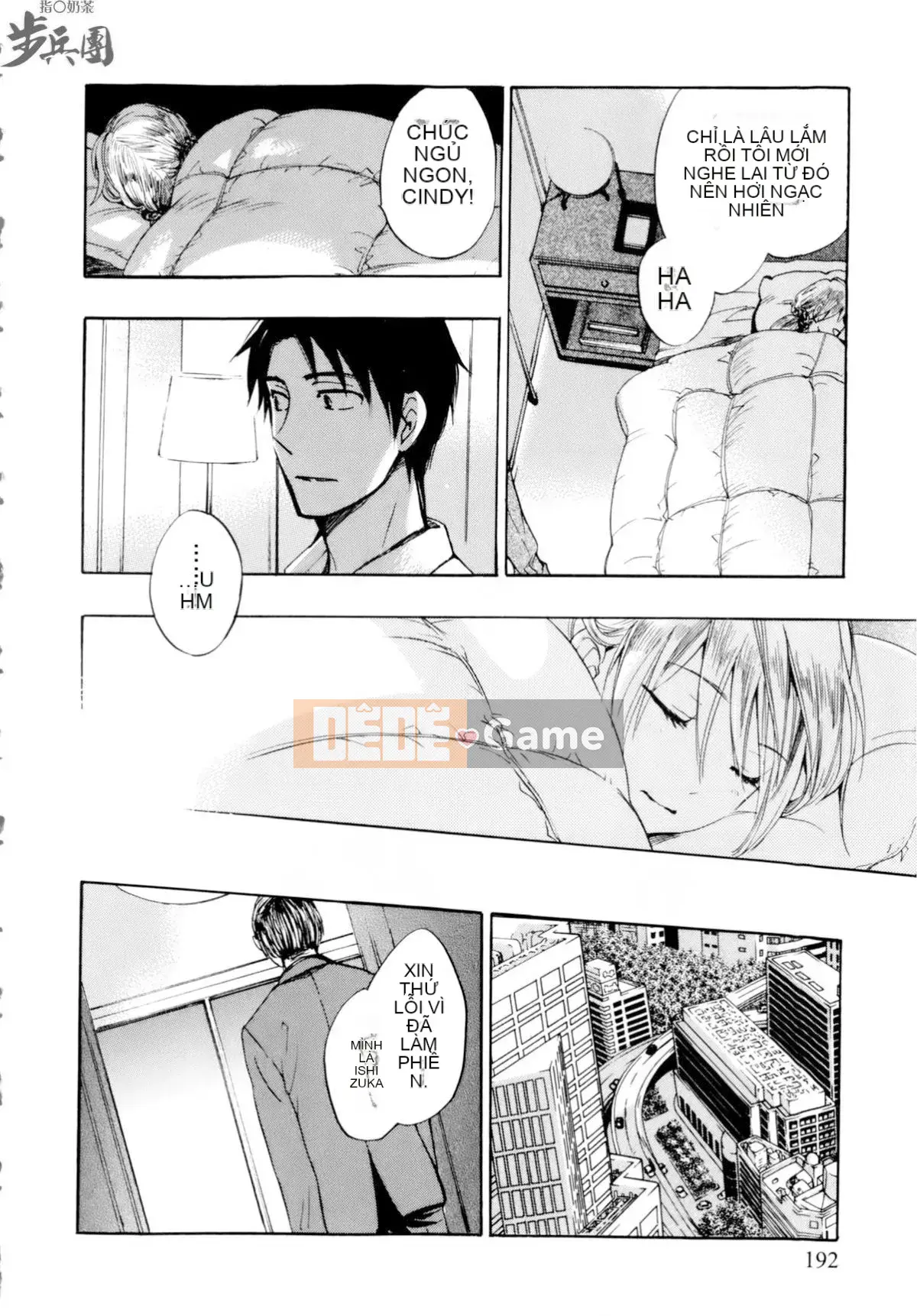 (Đề cập đến ○ trung đoàn bộ binh trà sữa) [ハルミチヒロ (Harumi Chihiro)] ベルベッットキス Velvet Kiss CH01-32