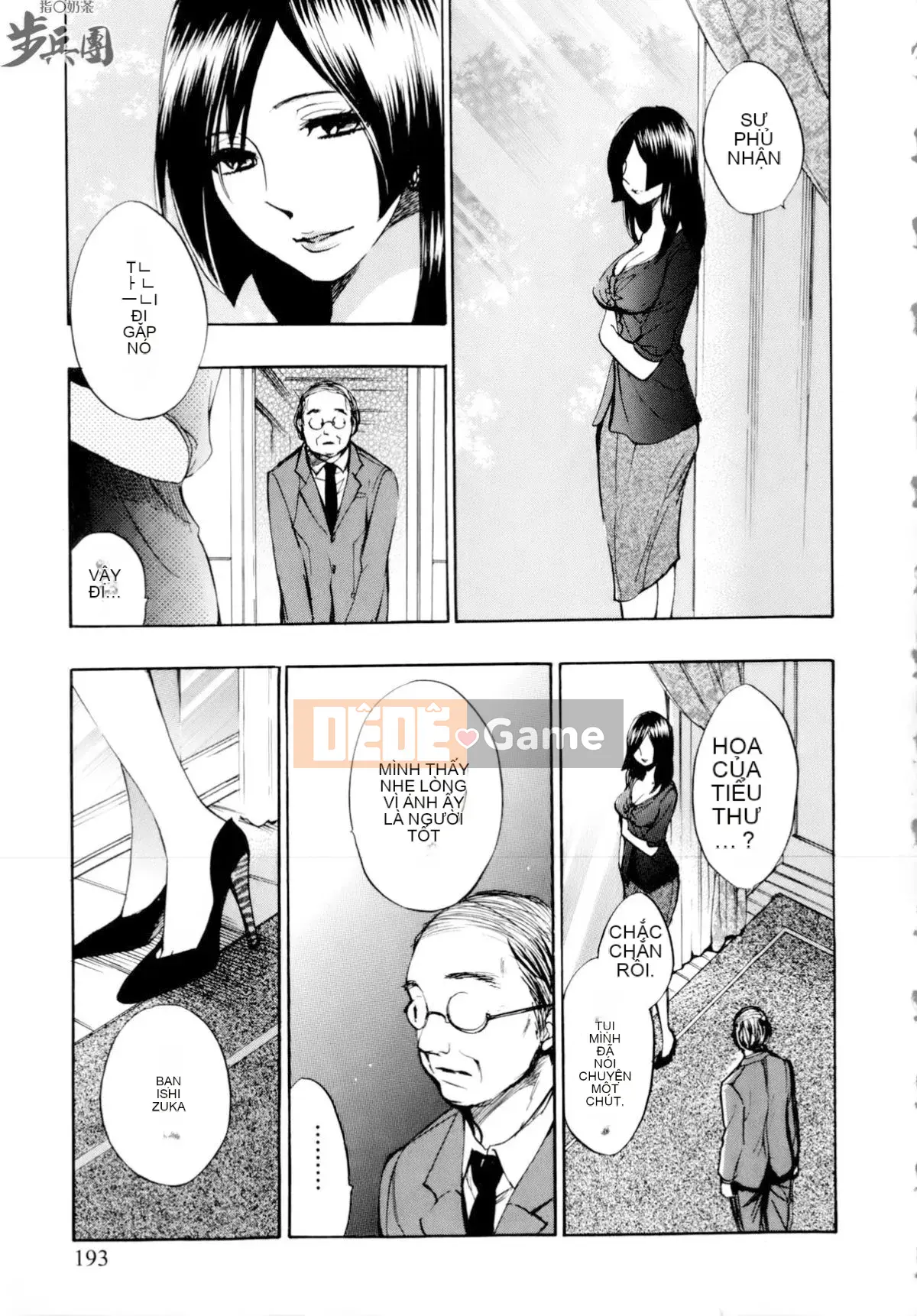 (Đề cập đến ○ trung đoàn bộ binh trà sữa) [ハルミチヒロ (Harumi Chihiro)] ベルベッットキス Velvet Kiss CH01-32