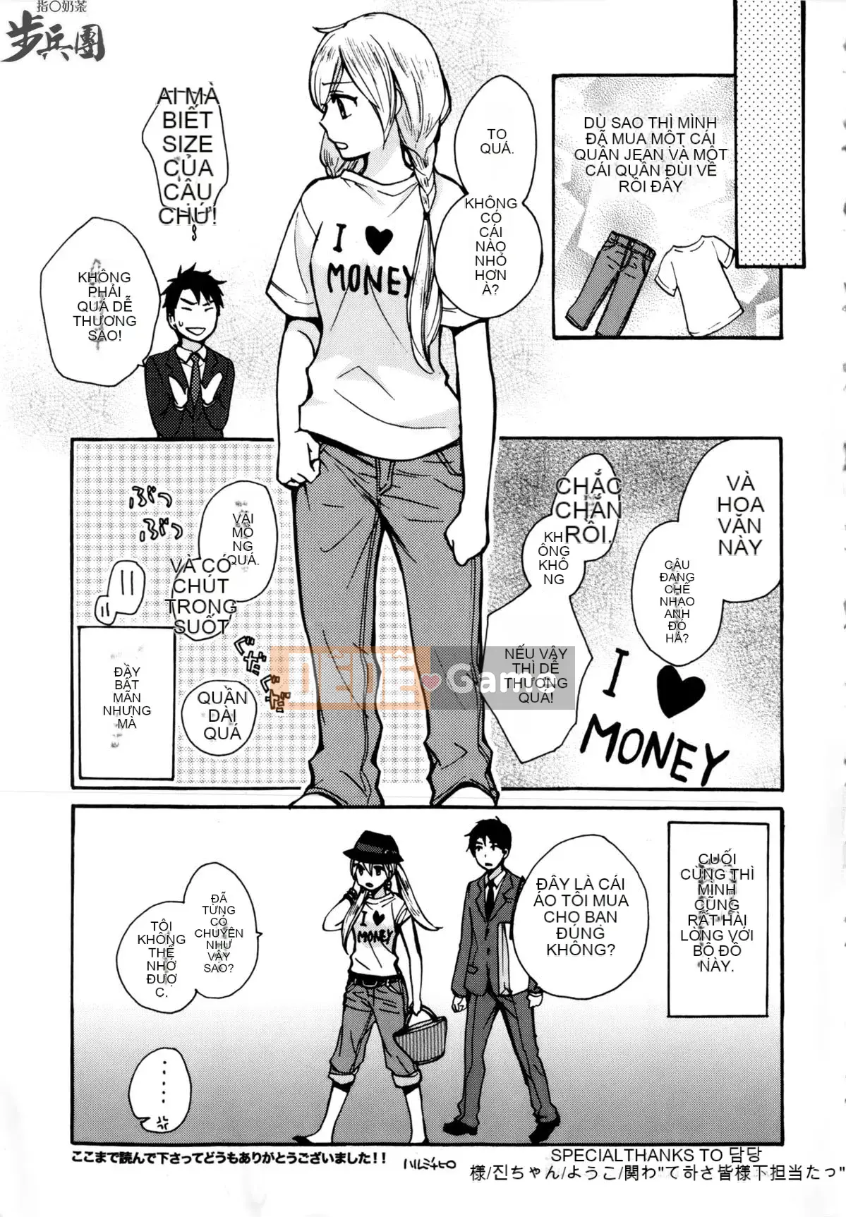 (Đề cập đến ○ trung đoàn bộ binh trà sữa) [ハルミチヒロ (Harumi Chihiro)] ベルベッットキス Velvet Kiss CH01-32