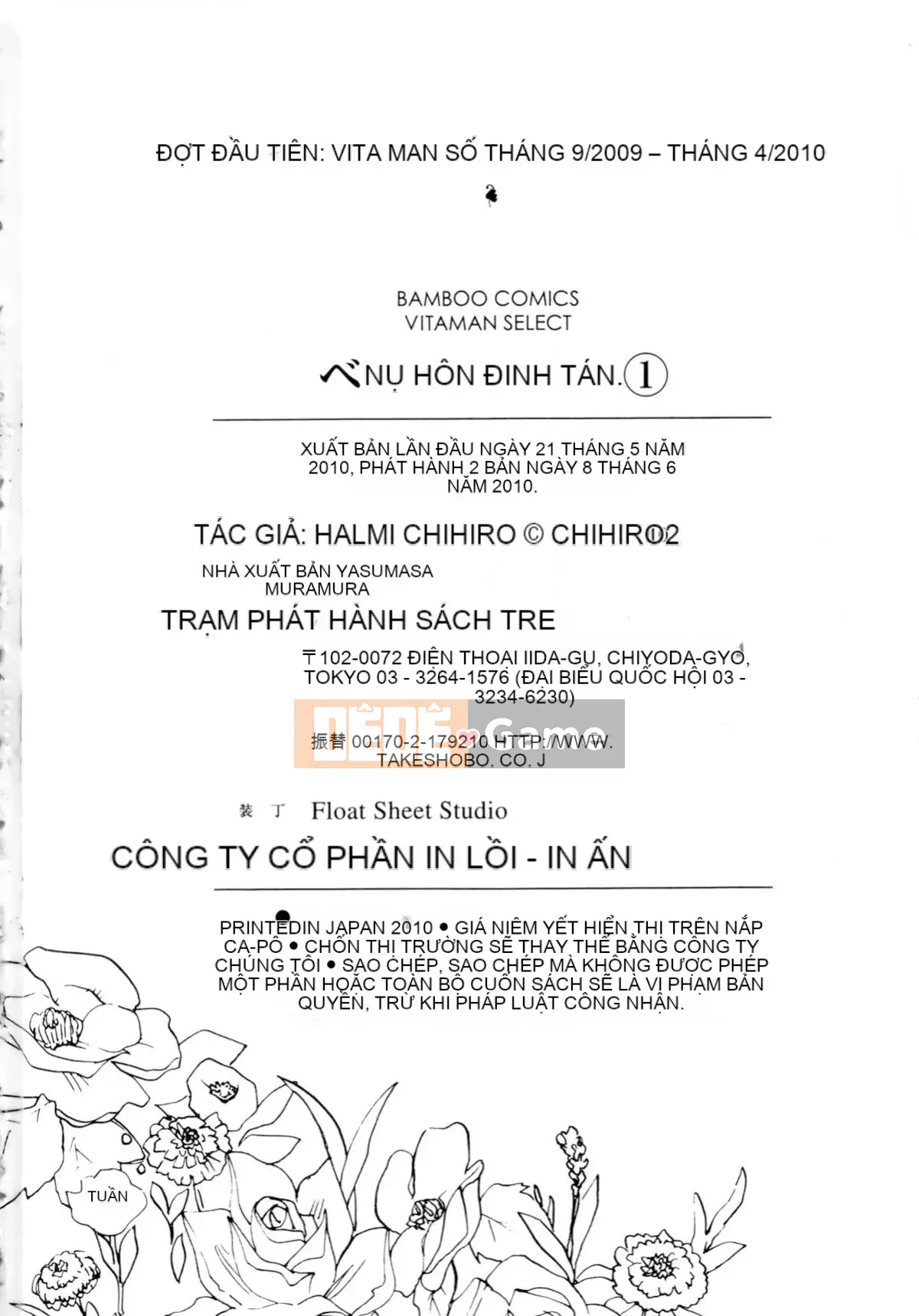 (Đề cập đến ○ trung đoàn bộ binh trà sữa) [ハルミチヒロ (Harumi Chihiro)] ベルベッットキス Velvet Kiss CH01-32