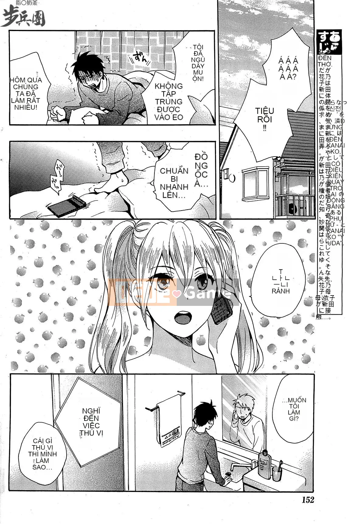(Đề cập đến ○ trung đoàn bộ binh trà sữa) [ハルミチヒロ (Harumi Chihiro)] ベルベッットキス Velvet Kiss CH01-32