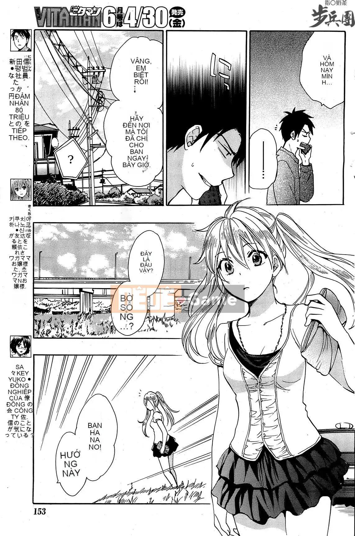 (Đề cập đến ○ trung đoàn bộ binh trà sữa) [ハルミチヒロ (Harumi Chihiro)] ベルベッットキス Velvet Kiss CH01-32