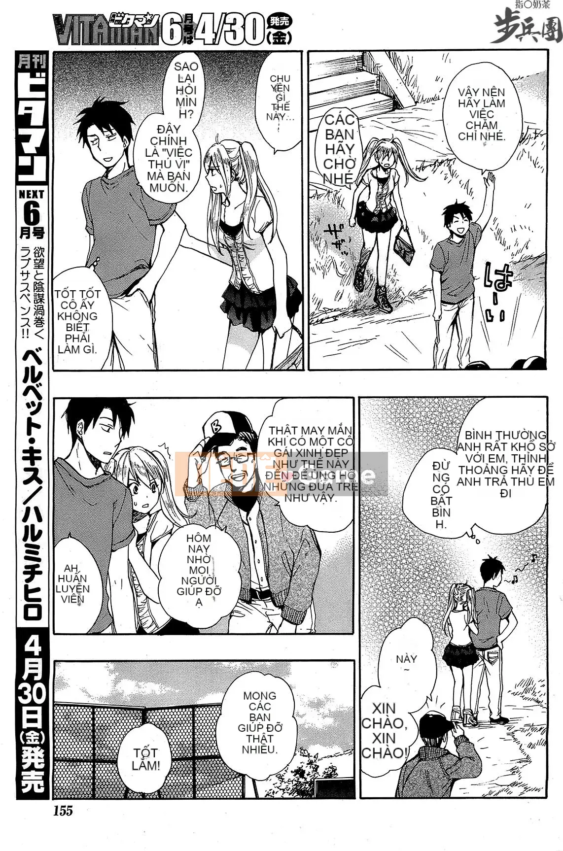 (Đề cập đến ○ trung đoàn bộ binh trà sữa) [ハルミチヒロ (Harumi Chihiro)] ベルベッットキス Velvet Kiss CH01-32