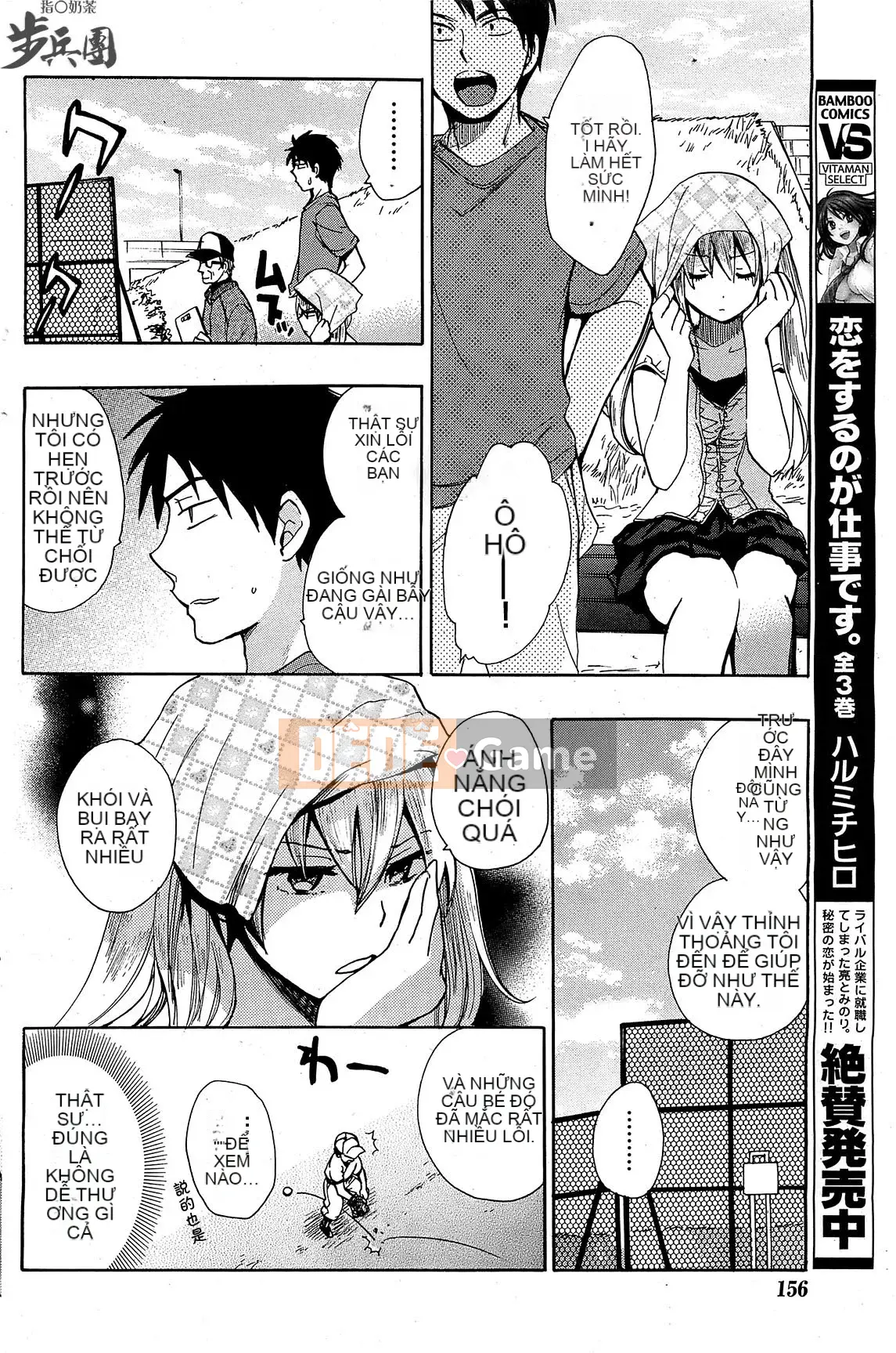 (Đề cập đến ○ trung đoàn bộ binh trà sữa) [ハルミチヒロ (Harumi Chihiro)] ベルベッットキス Velvet Kiss CH01-32