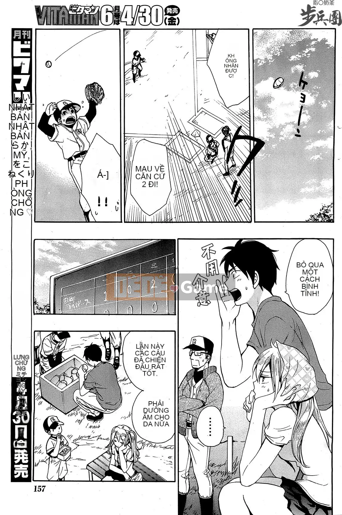 (Đề cập đến ○ trung đoàn bộ binh trà sữa) [ハルミチヒロ (Harumi Chihiro)] ベルベッットキス Velvet Kiss CH01-32