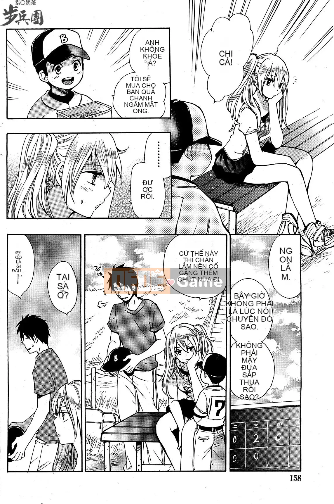 (Đề cập đến ○ trung đoàn bộ binh trà sữa) [ハルミチヒロ (Harumi Chihiro)] ベルベッットキス Velvet Kiss CH01-32