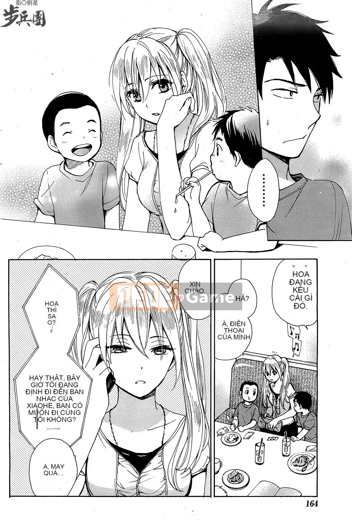 (Đề cập đến ○ trung đoàn bộ binh trà sữa) [ハルミチヒロ (Harumi Chihiro)] ベルベッットキス Velvet Kiss CH01-32