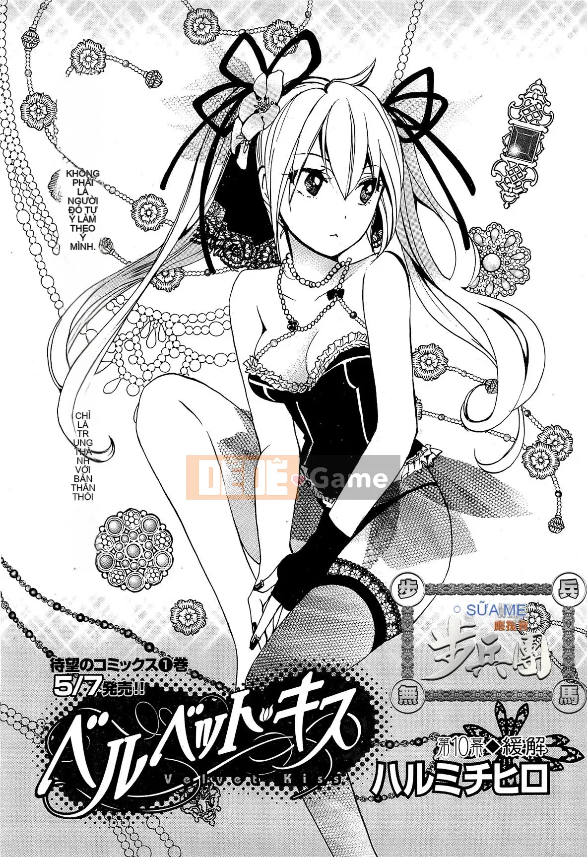 (Đề cập đến ○ trung đoàn bộ binh trà sữa) [ハルミチヒロ (Harumi Chihiro)] ベルベッットキス Velvet Kiss CH01-32