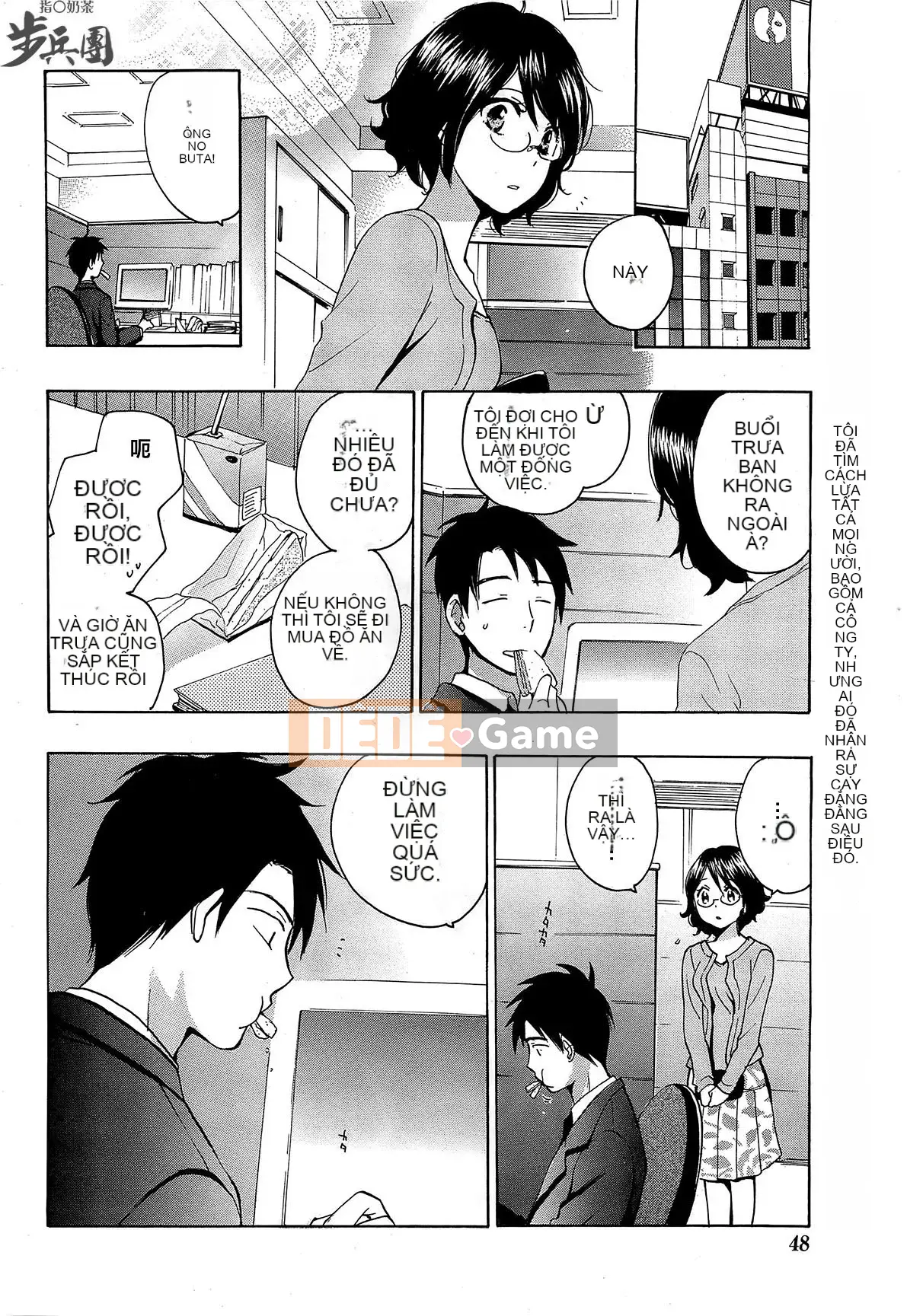 (Đề cập đến ○ trung đoàn bộ binh trà sữa) [ハルミチヒロ (Harumi Chihiro)] ベルベッットキス Velvet Kiss CH01-32