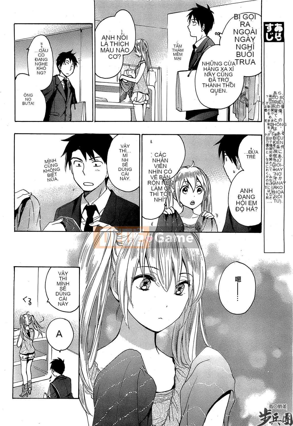 (Đề cập đến ○ trung đoàn bộ binh trà sữa) [ハルミチヒロ (Harumi Chihiro)] ベルベッットキス Velvet Kiss CH01-32