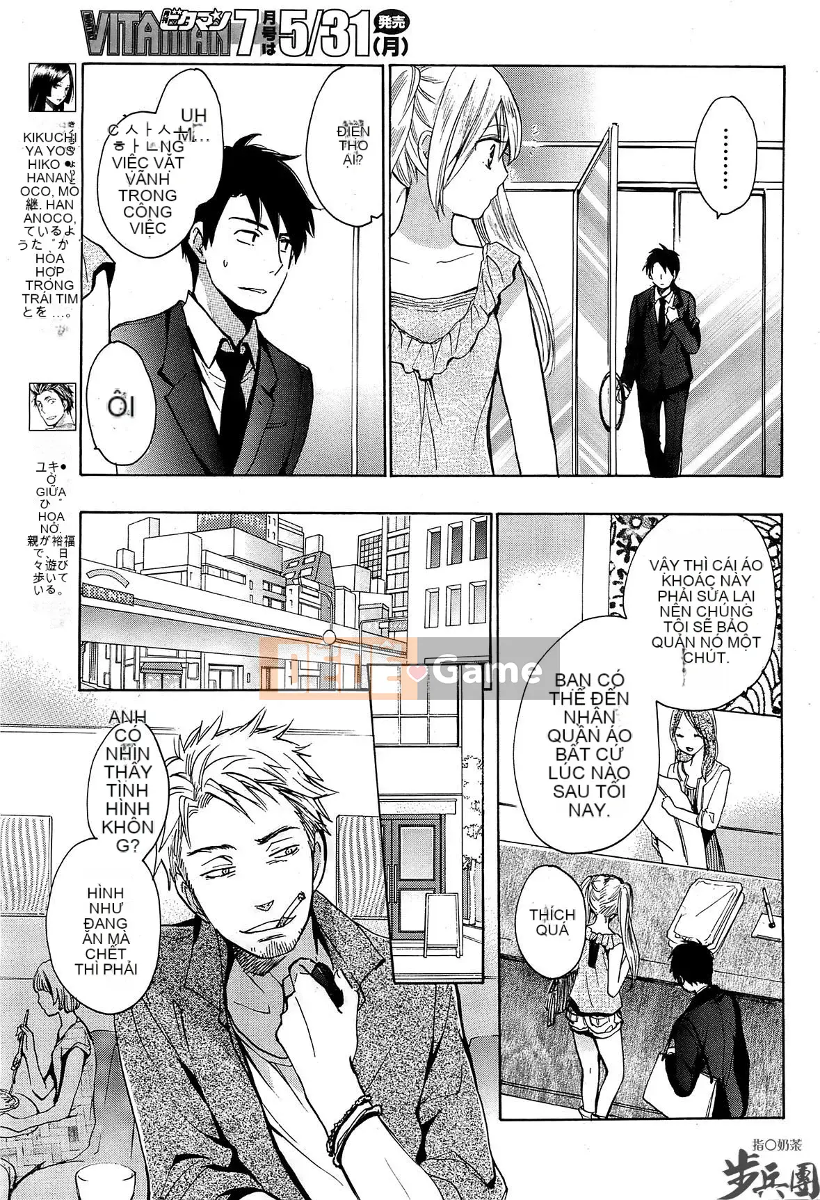 (Đề cập đến ○ trung đoàn bộ binh trà sữa) [ハルミチヒロ (Harumi Chihiro)] ベルベッットキス Velvet Kiss CH01-32