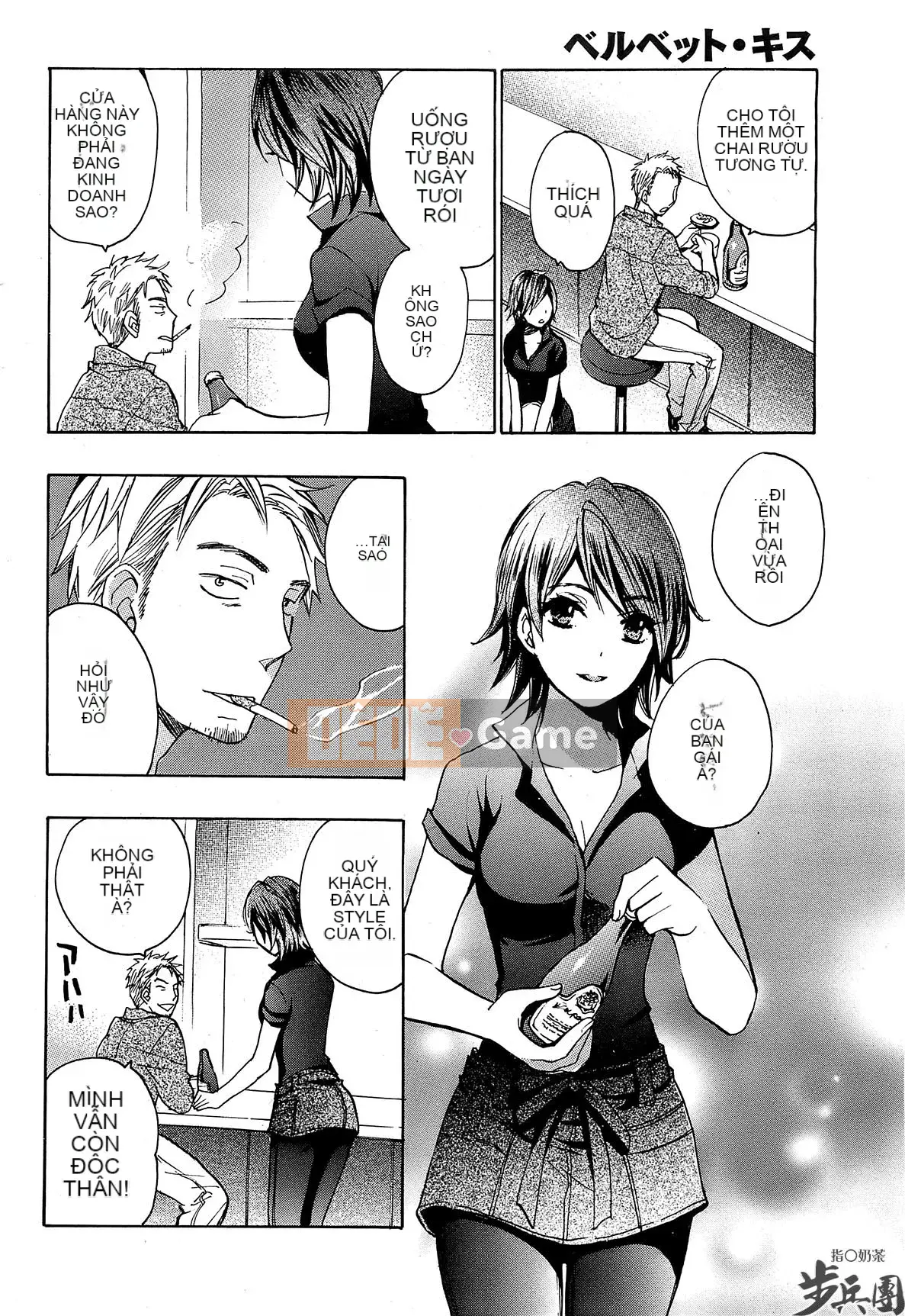 (Đề cập đến ○ trung đoàn bộ binh trà sữa) [ハルミチヒロ (Harumi Chihiro)] ベルベッットキス Velvet Kiss CH01-32