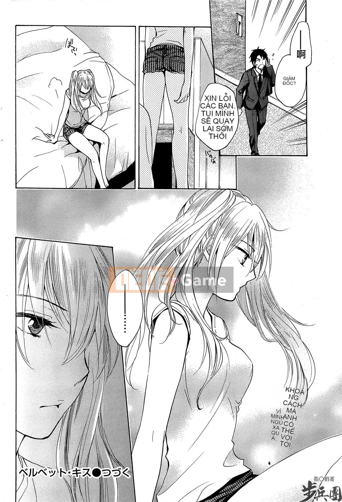 (Đề cập đến ○ trung đoàn bộ binh trà sữa) [ハルミチヒロ (Harumi Chihiro)] ベルベッットキス Velvet Kiss CH01-32
