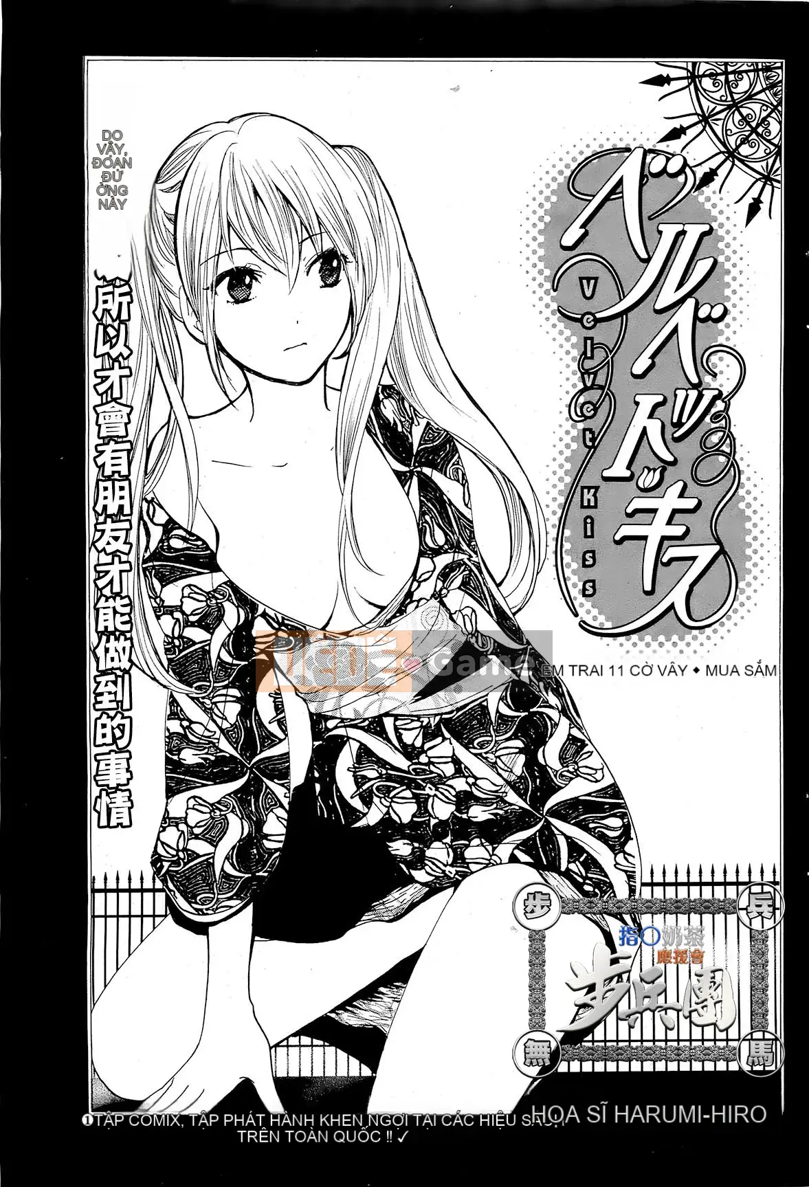 (Đề cập đến ○ trung đoàn bộ binh trà sữa) [ハルミチヒロ (Harumi Chihiro)] ベルベッットキス Velvet Kiss CH01-32