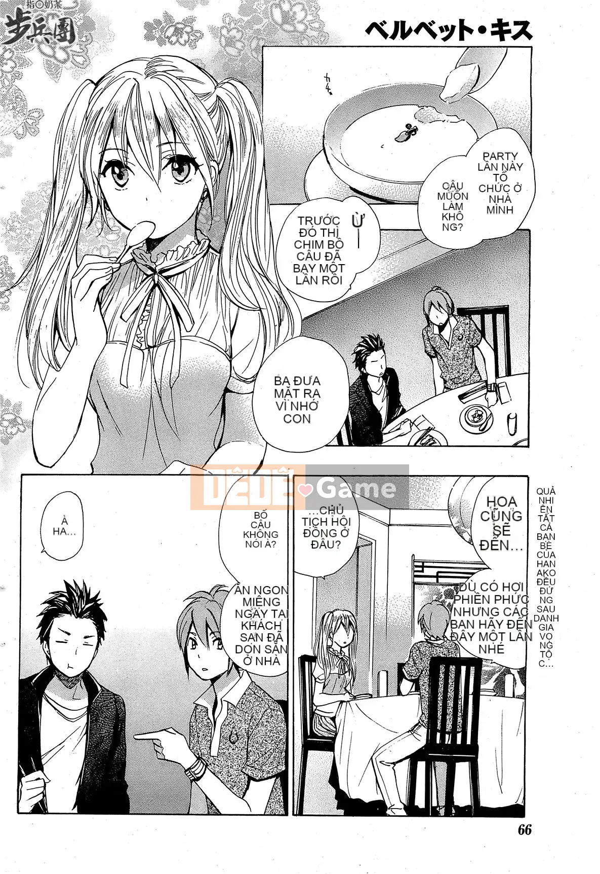 (Đề cập đến ○ trung đoàn bộ binh trà sữa) [ハルミチヒロ (Harumi Chihiro)] ベルベッットキス Velvet Kiss CH01-32