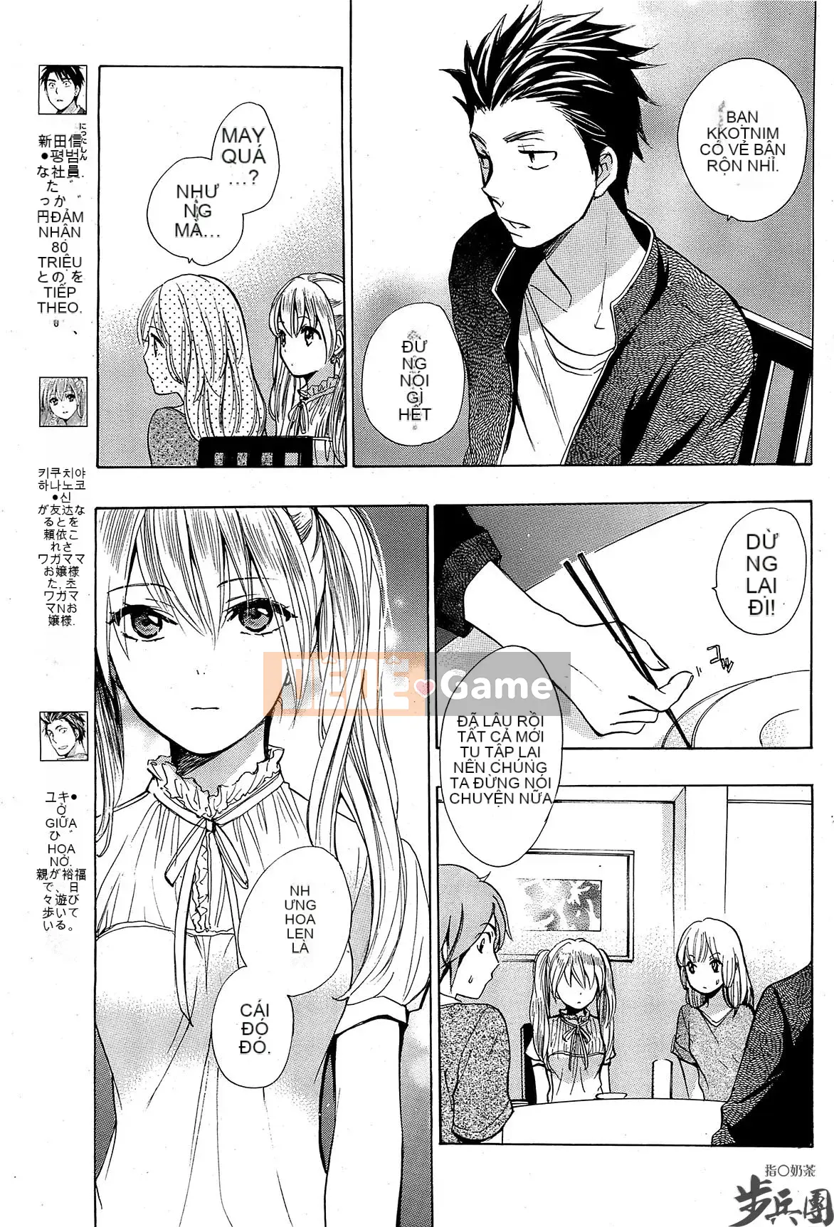 (Đề cập đến ○ trung đoàn bộ binh trà sữa) [ハルミチヒロ (Harumi Chihiro)] ベルベッットキス Velvet Kiss CH01-32