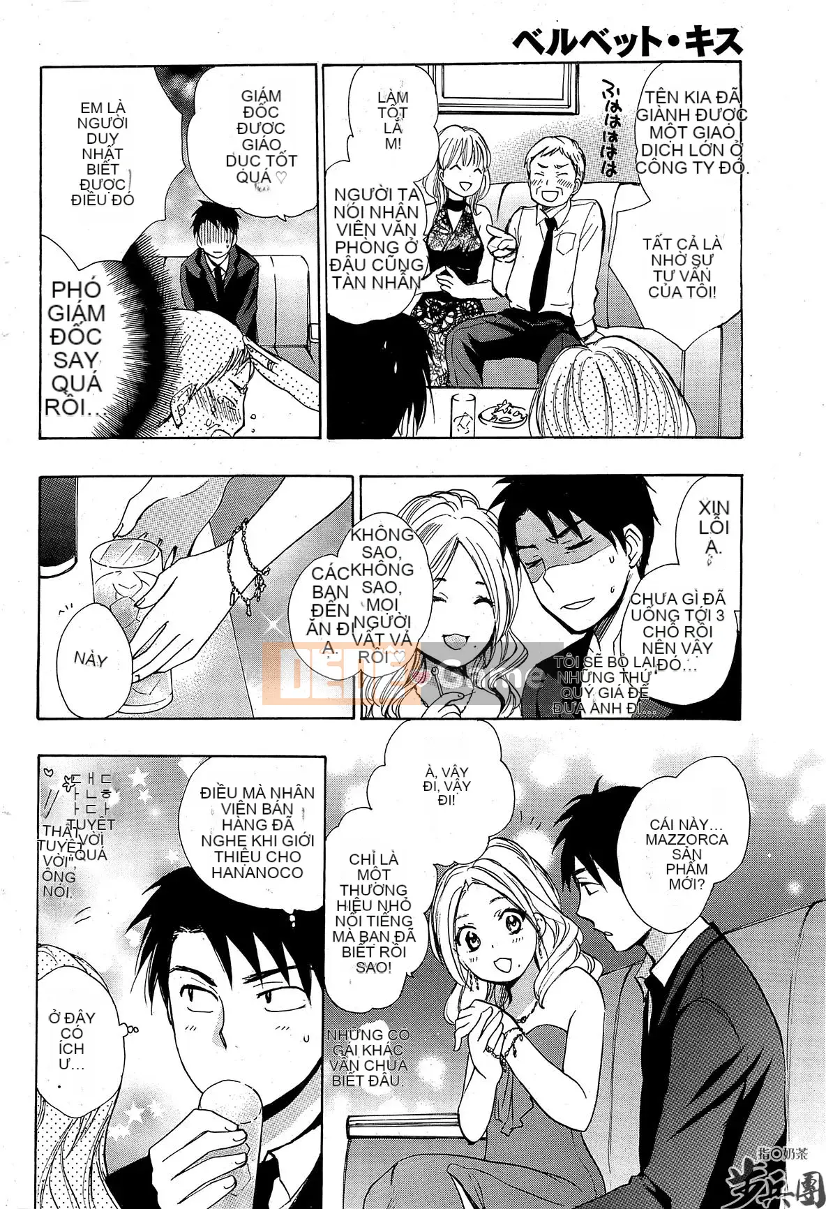 (Đề cập đến ○ trung đoàn bộ binh trà sữa) [ハルミチヒロ (Harumi Chihiro)] ベルベッットキス Velvet Kiss CH01-32