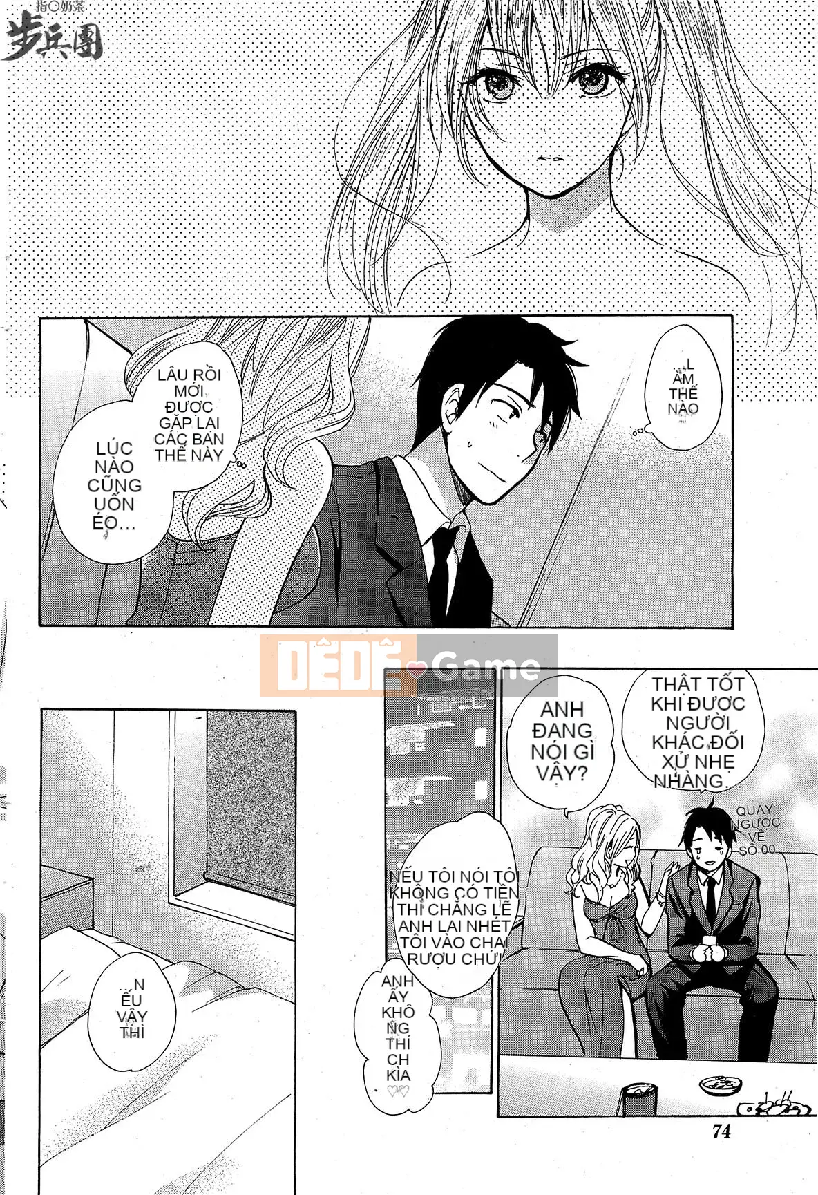 (Đề cập đến ○ trung đoàn bộ binh trà sữa) [ハルミチヒロ (Harumi Chihiro)] ベルベッットキス Velvet Kiss CH01-32