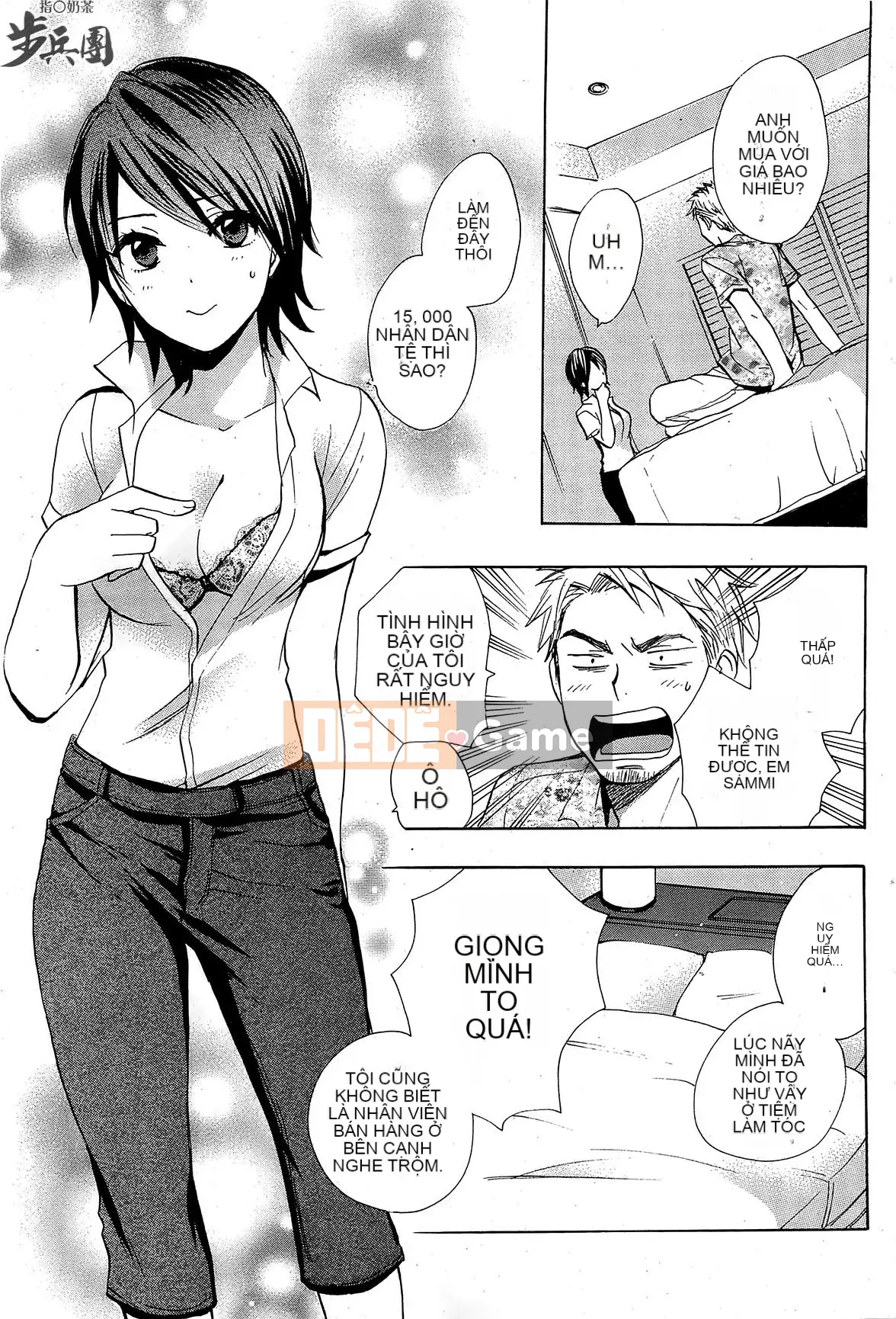 (Đề cập đến ○ trung đoàn bộ binh trà sữa) [ハルミチヒロ (Harumi Chihiro)] ベルベッットキス Velvet Kiss CH01-32