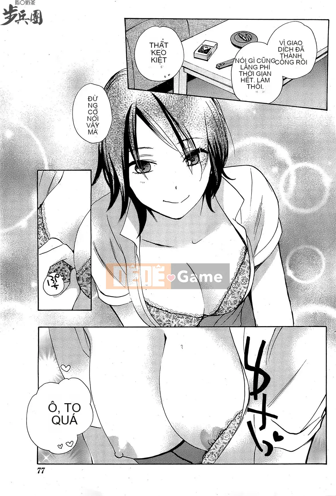 (Đề cập đến ○ trung đoàn bộ binh trà sữa) [ハルミチヒロ (Harumi Chihiro)] ベルベッットキス Velvet Kiss CH01-32