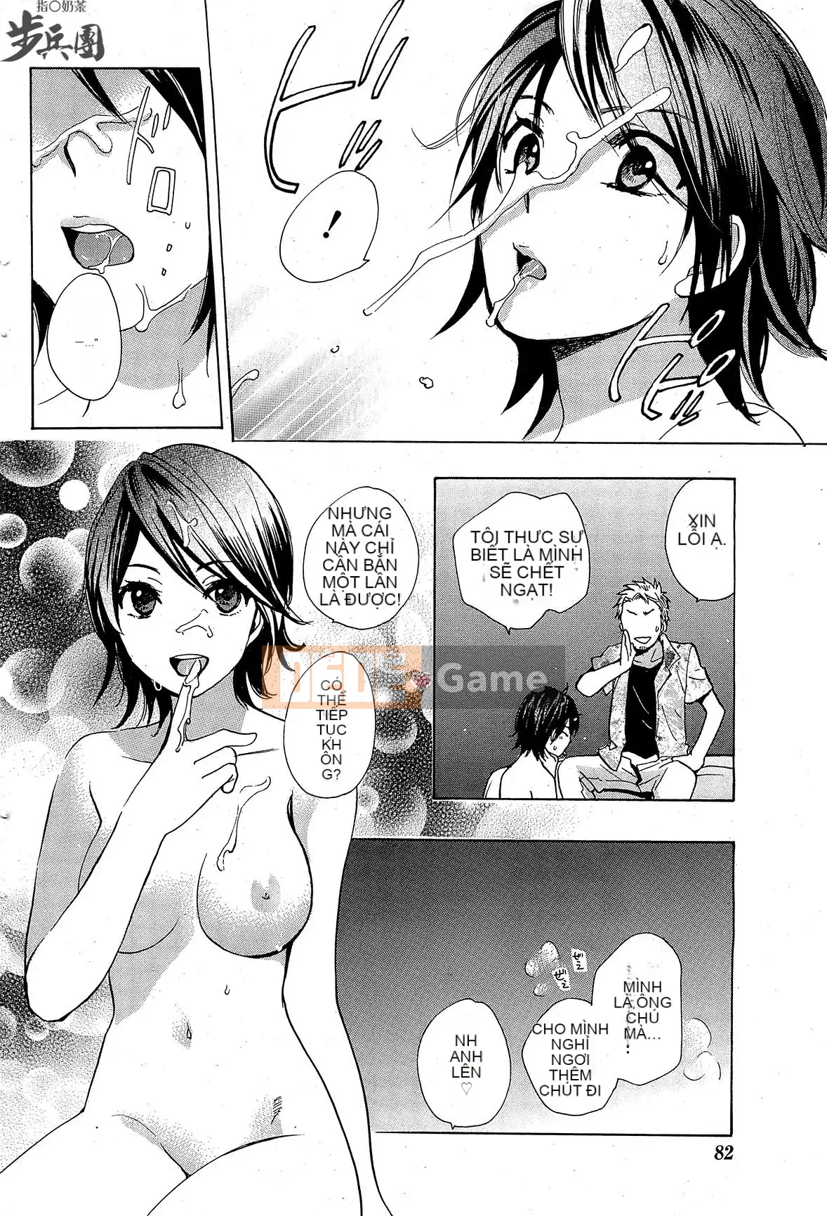 (Đề cập đến ○ trung đoàn bộ binh trà sữa) [ハルミチヒロ (Harumi Chihiro)] ベルベッットキス Velvet Kiss CH01-32