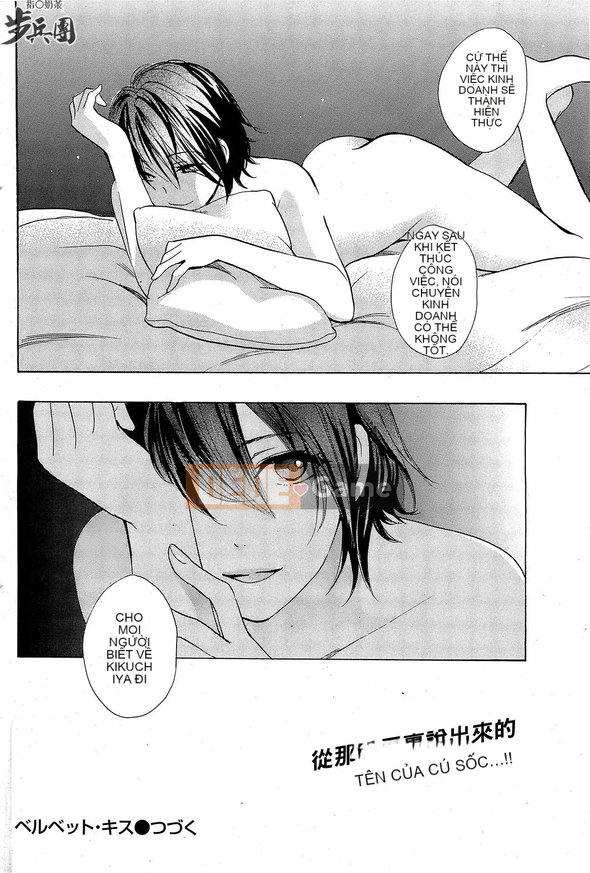 (Đề cập đến ○ trung đoàn bộ binh trà sữa) [ハルミチヒロ (Harumi Chihiro)] ベルベッットキス Velvet Kiss CH01-32