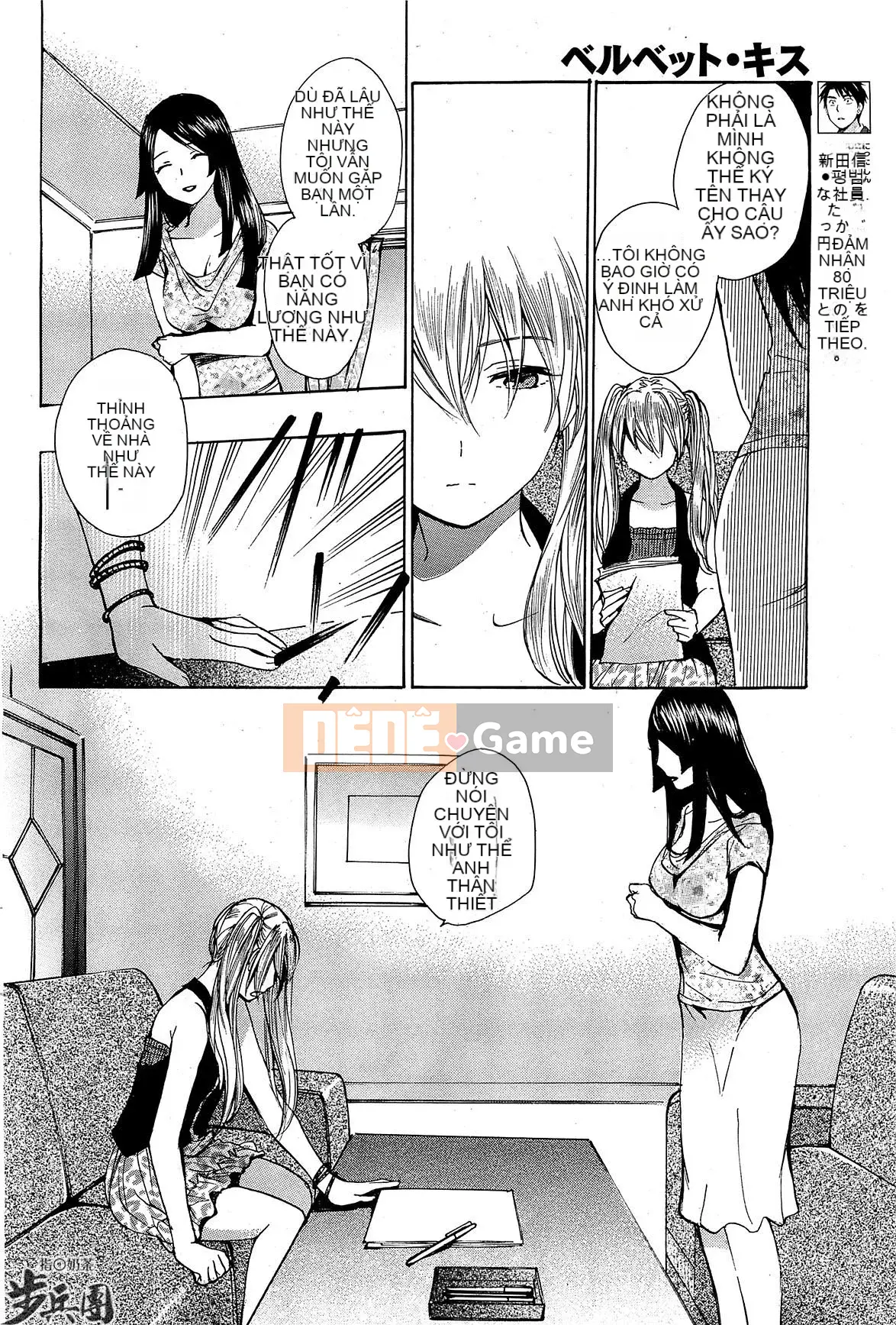 (Đề cập đến ○ trung đoàn bộ binh trà sữa) [ハルミチヒロ (Harumi Chihiro)] ベルベッットキス Velvet Kiss CH01-32