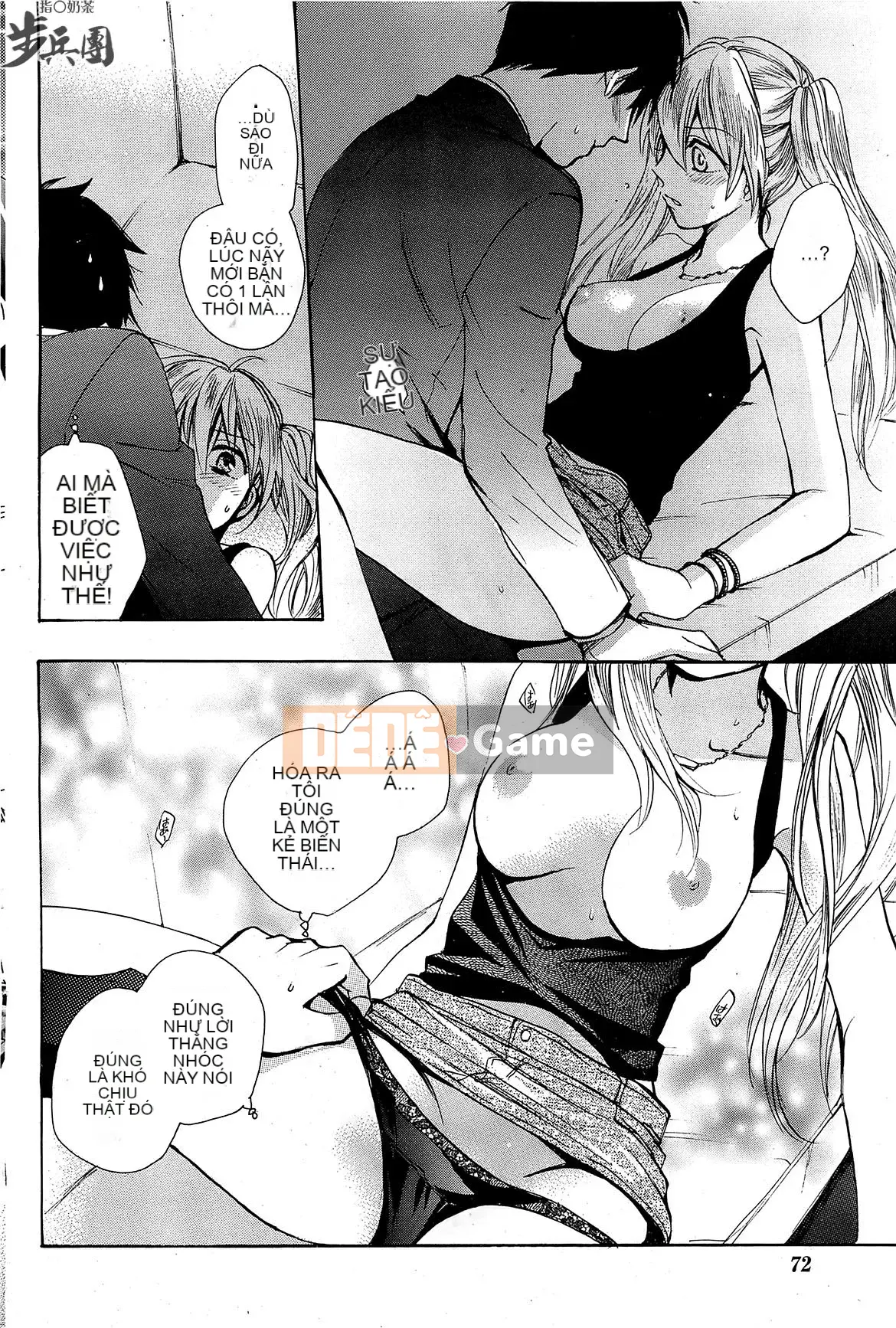 (Đề cập đến ○ trung đoàn bộ binh trà sữa) [ハルミチヒロ (Harumi Chihiro)] ベルベッットキス Velvet Kiss CH01-32