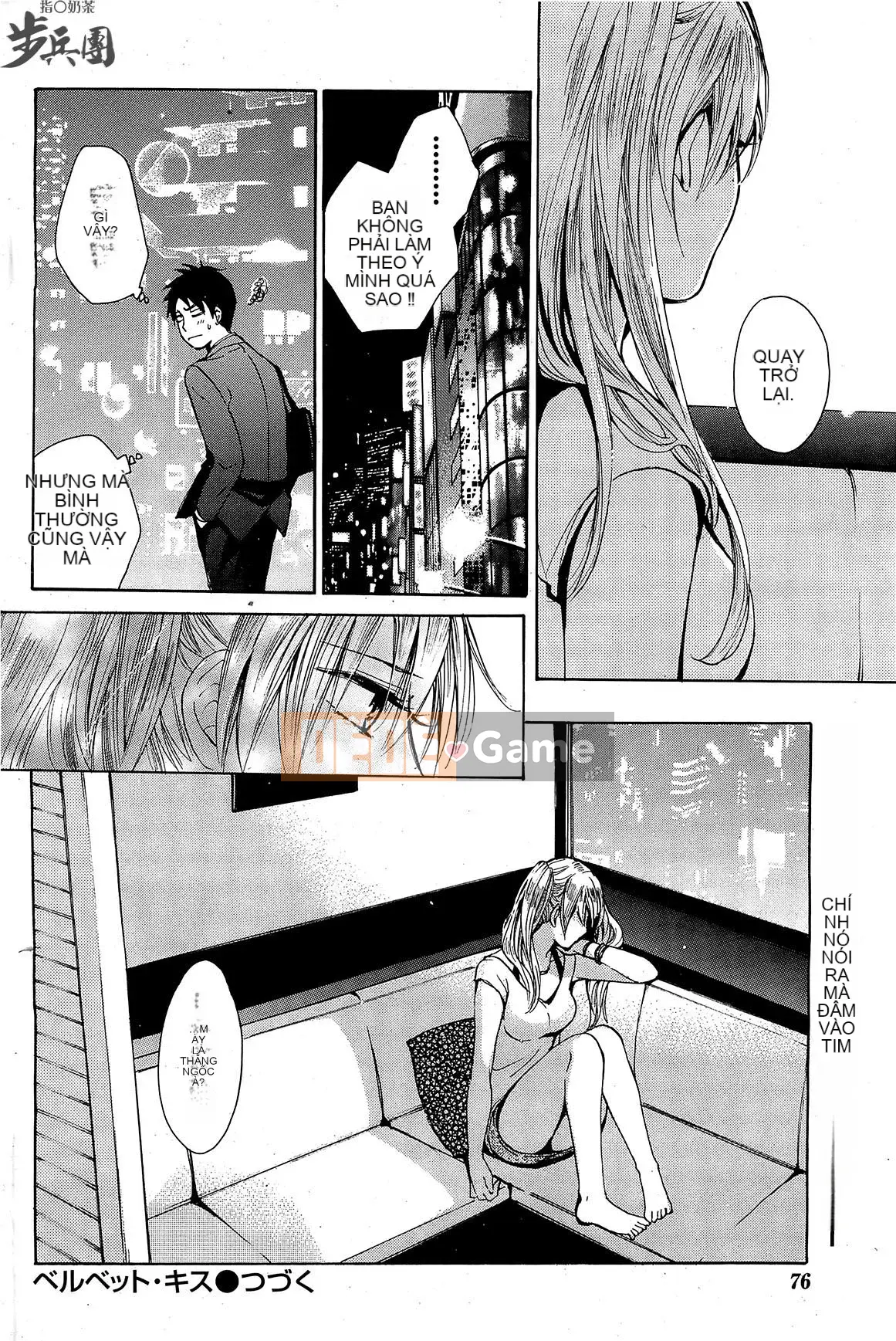 (Đề cập đến ○ trung đoàn bộ binh trà sữa) [ハルミチヒロ (Harumi Chihiro)] ベルベッットキス Velvet Kiss CH01-32