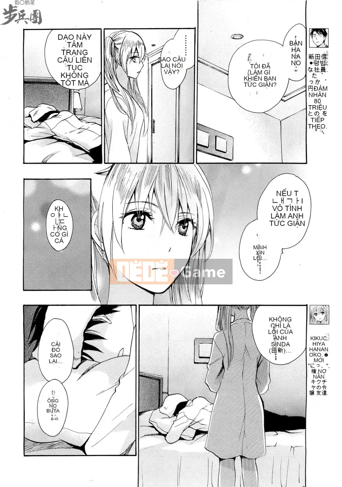 (Đề cập đến ○ trung đoàn bộ binh trà sữa) [ハルミチヒロ (Harumi Chihiro)] ベルベッットキス Velvet Kiss CH01-32