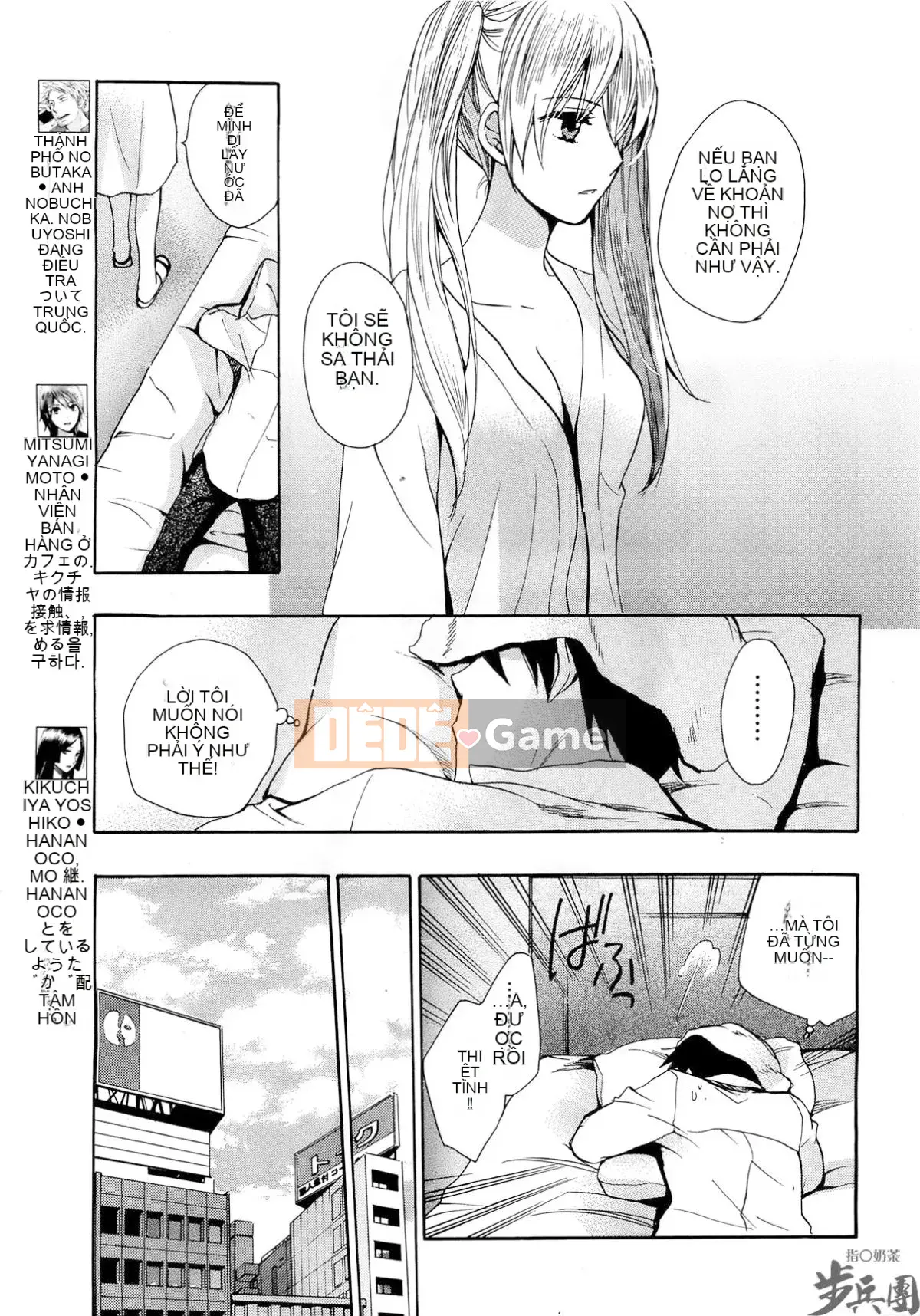 (Đề cập đến ○ trung đoàn bộ binh trà sữa) [ハルミチヒロ (Harumi Chihiro)] ベルベッットキス Velvet Kiss CH01-32