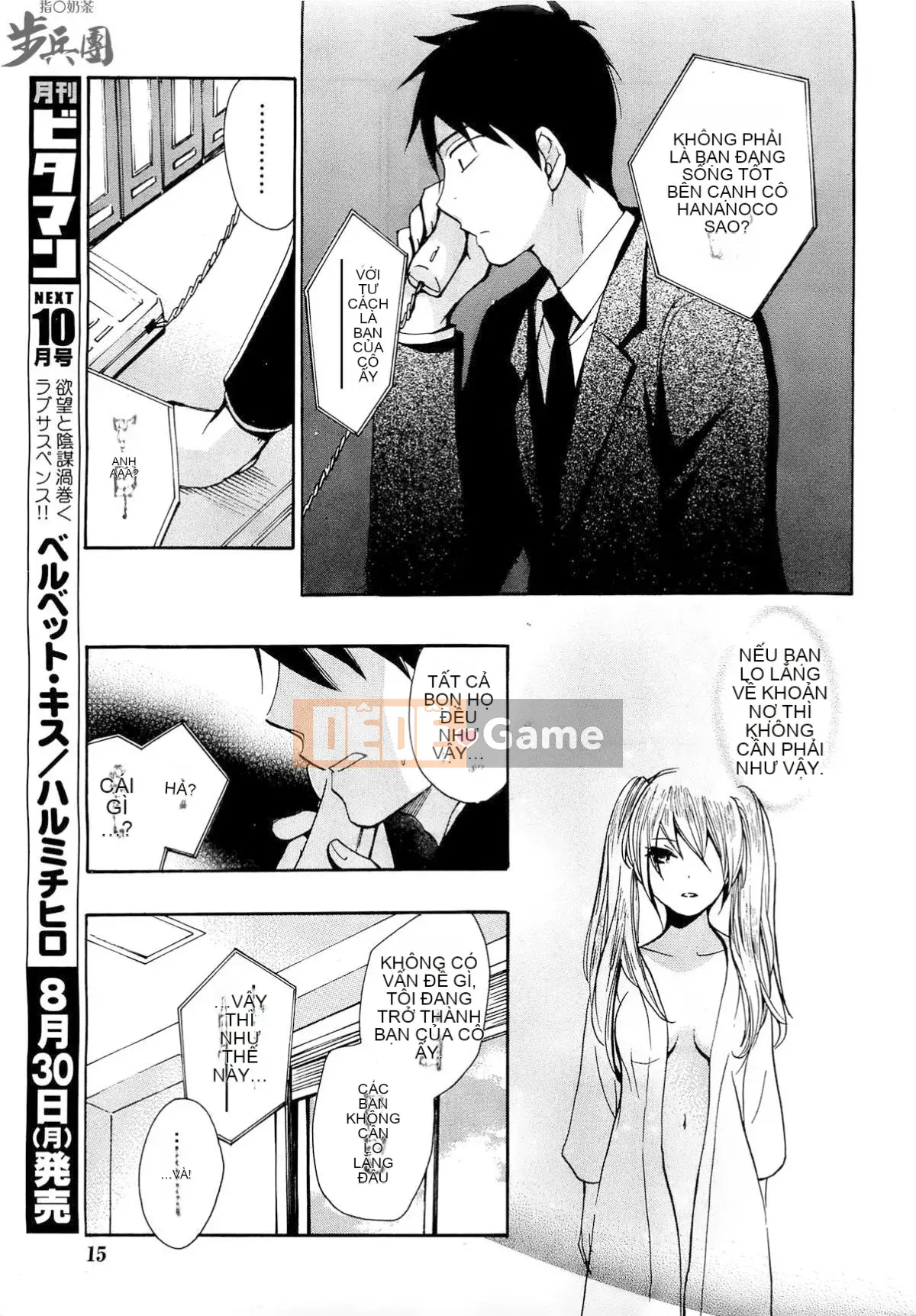 (Đề cập đến ○ trung đoàn bộ binh trà sữa) [ハルミチヒロ (Harumi Chihiro)] ベルベッットキス Velvet Kiss CH01-32