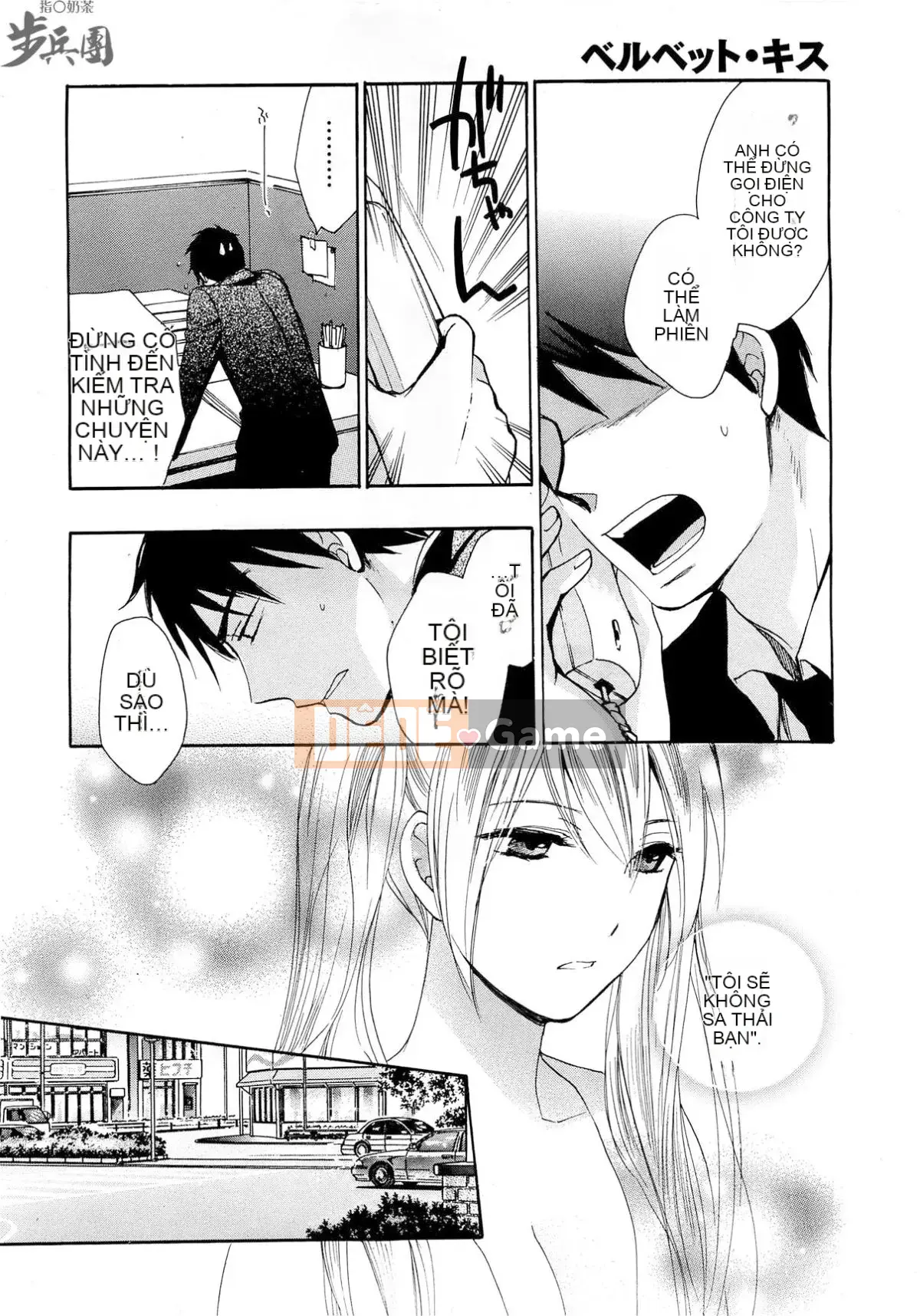 (Đề cập đến ○ trung đoàn bộ binh trà sữa) [ハルミチヒロ (Harumi Chihiro)] ベルベッットキス Velvet Kiss CH01-32