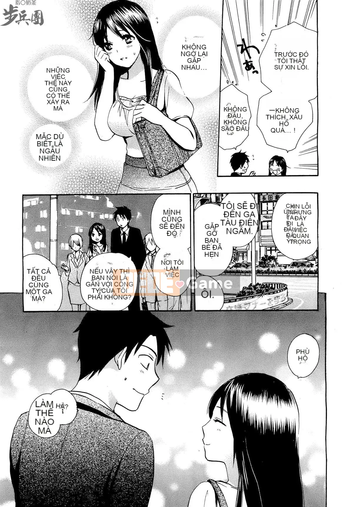 (Đề cập đến ○ trung đoàn bộ binh trà sữa) [ハルミチヒロ (Harumi Chihiro)] ベルベッットキス Velvet Kiss CH01-32