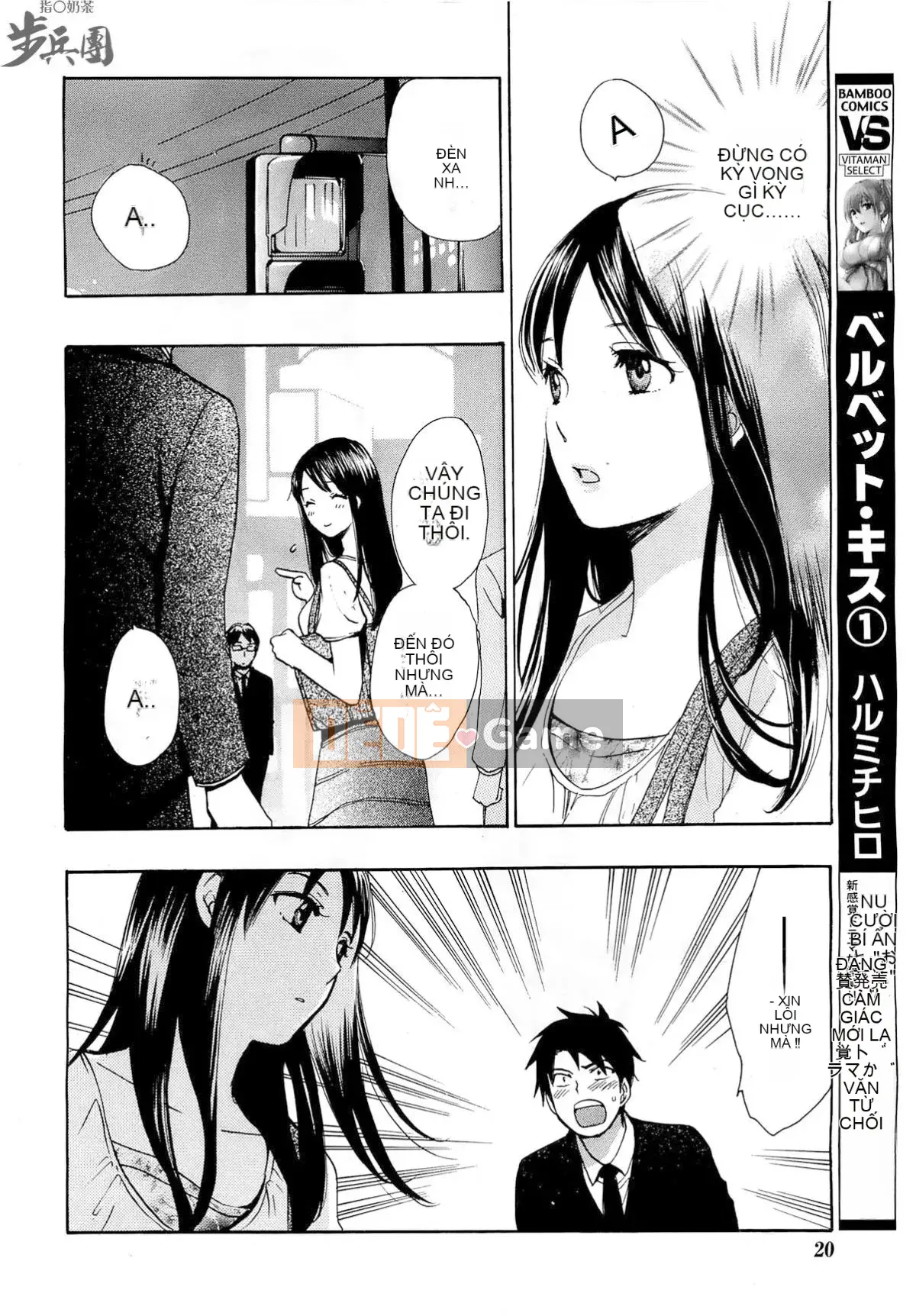 (Đề cập đến ○ trung đoàn bộ binh trà sữa) [ハルミチヒロ (Harumi Chihiro)] ベルベッットキス Velvet Kiss CH01-32