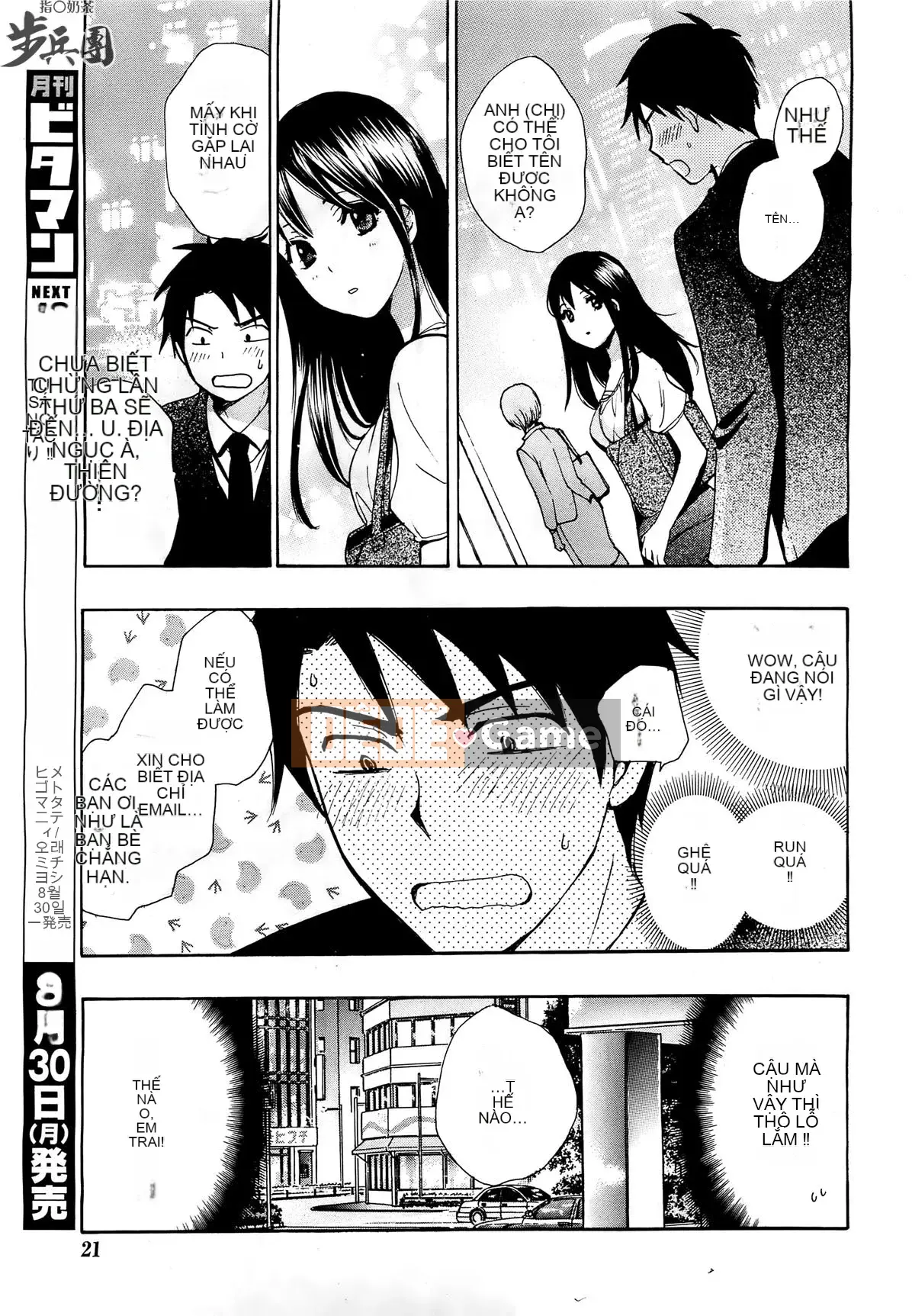 (Đề cập đến ○ trung đoàn bộ binh trà sữa) [ハルミチヒロ (Harumi Chihiro)] ベルベッットキス Velvet Kiss CH01-32