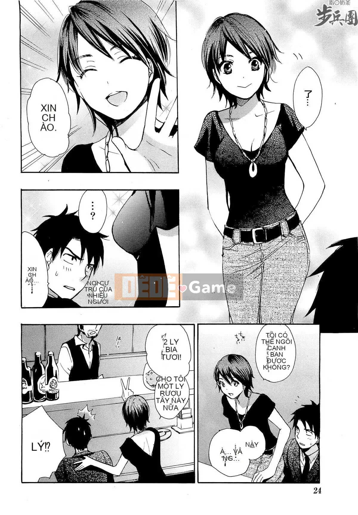 (Đề cập đến ○ trung đoàn bộ binh trà sữa) [ハルミチヒロ (Harumi Chihiro)] ベルベッットキス Velvet Kiss CH01-32