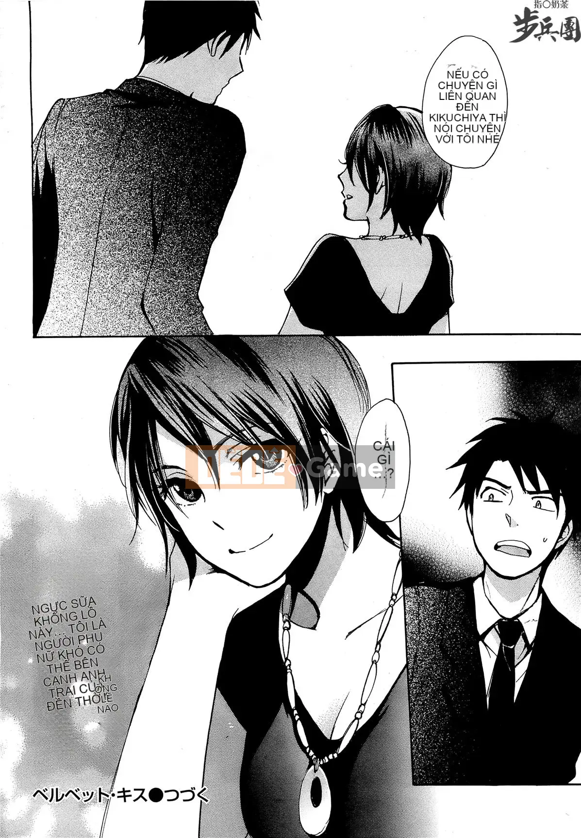 (Đề cập đến ○ trung đoàn bộ binh trà sữa) [ハルミチヒロ (Harumi Chihiro)] ベルベッットキス Velvet Kiss CH01-32