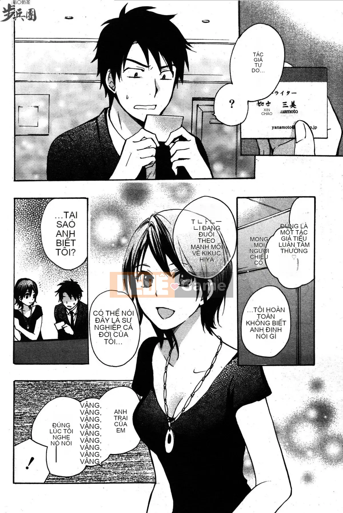 (Đề cập đến ○ trung đoàn bộ binh trà sữa) [ハルミチヒロ (Harumi Chihiro)] ベルベッットキス Velvet Kiss CH01-32