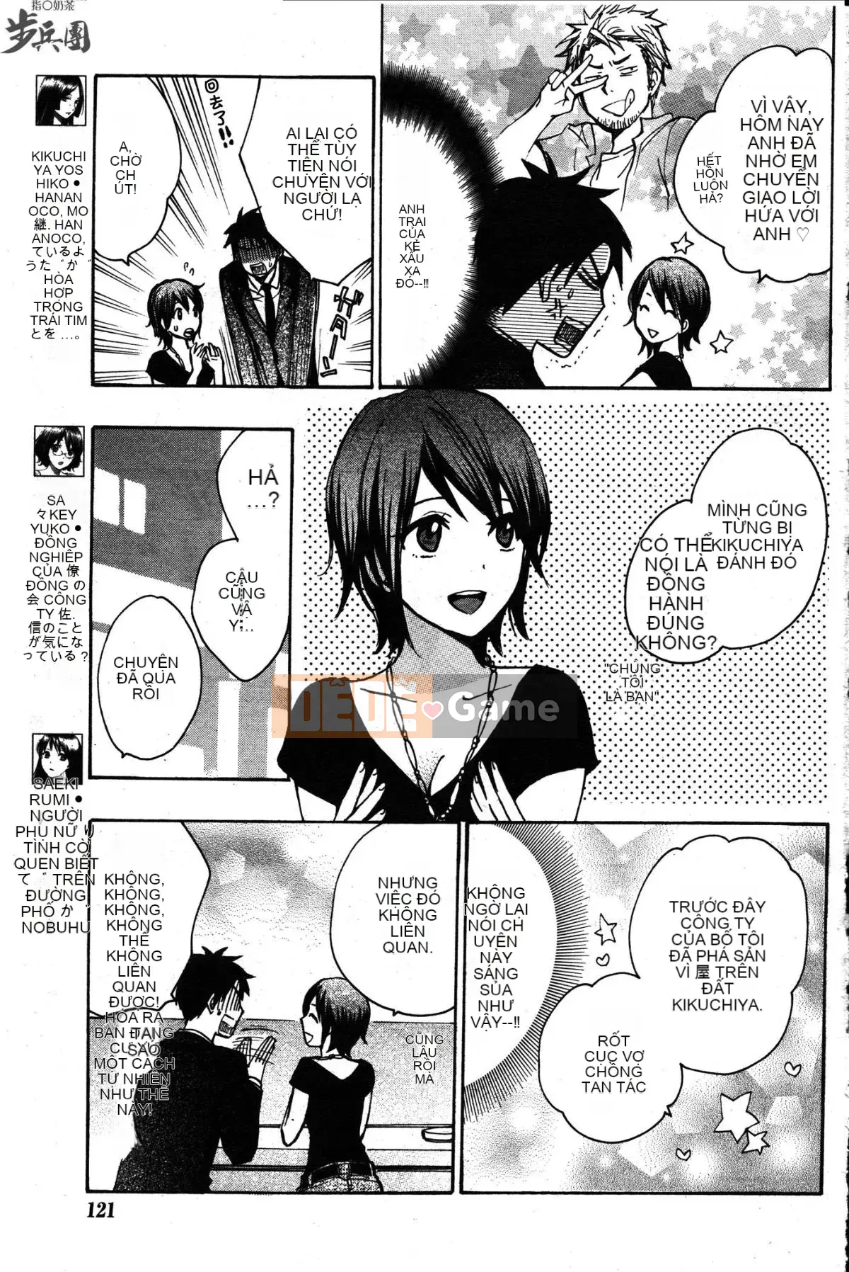 (Đề cập đến ○ trung đoàn bộ binh trà sữa) [ハルミチヒロ (Harumi Chihiro)] ベルベッットキス Velvet Kiss CH01-32