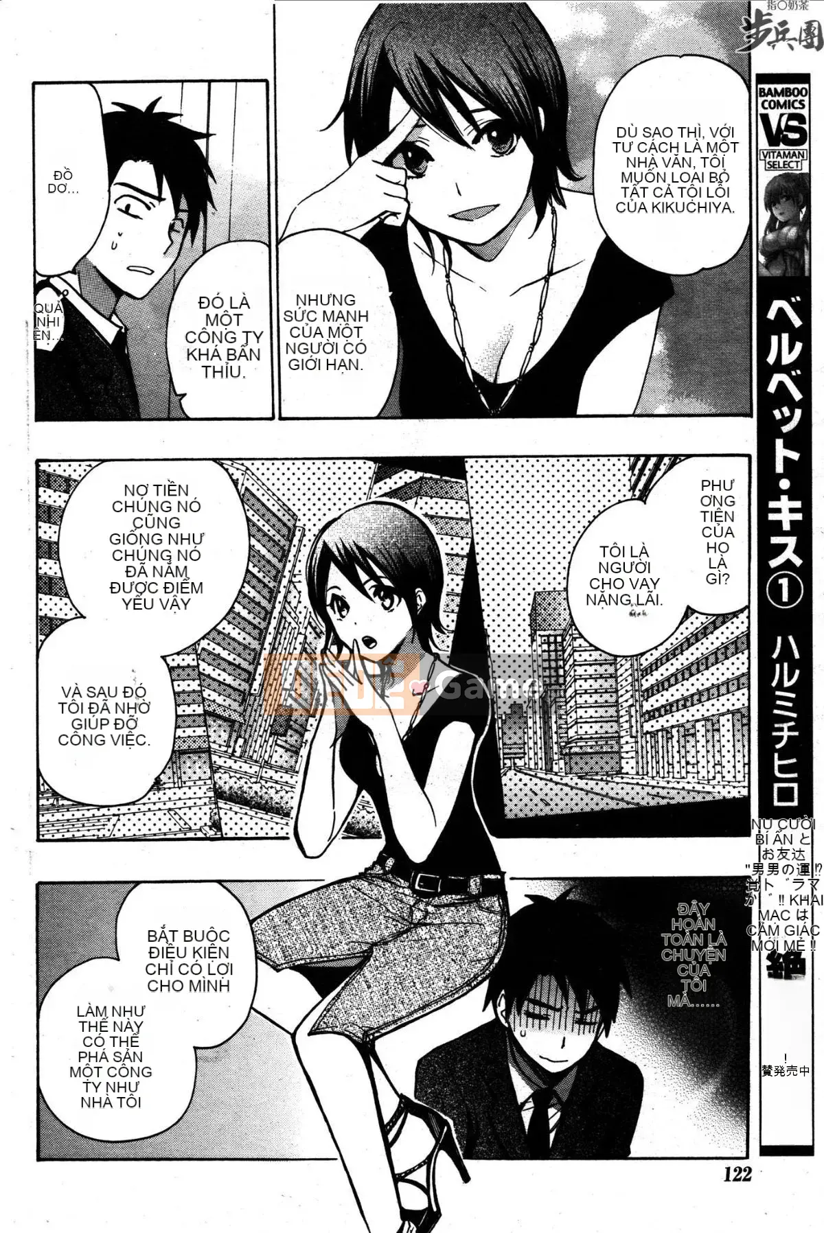 (Đề cập đến ○ trung đoàn bộ binh trà sữa) [ハルミチヒロ (Harumi Chihiro)] ベルベッットキス Velvet Kiss CH01-32