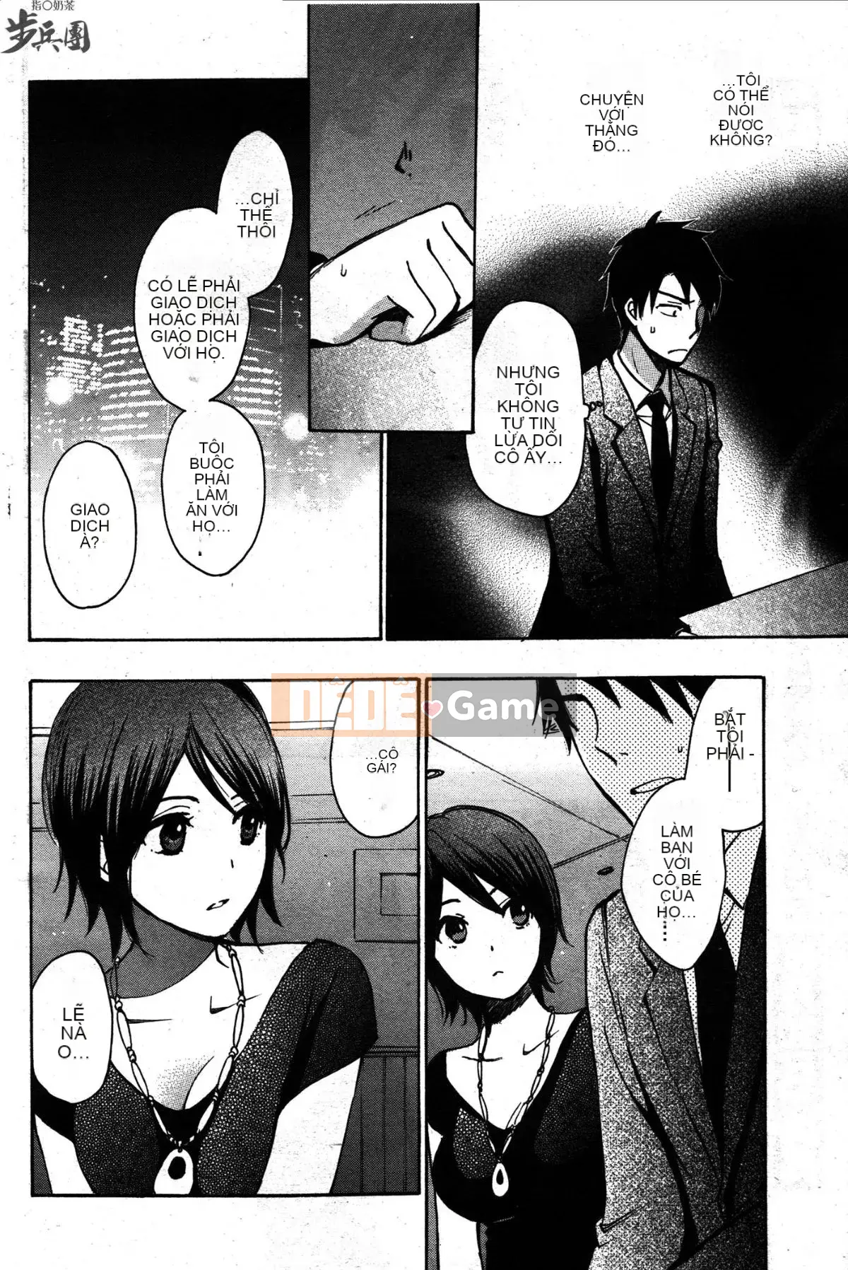 (Đề cập đến ○ trung đoàn bộ binh trà sữa) [ハルミチヒロ (Harumi Chihiro)] ベルベッットキス Velvet Kiss CH01-32