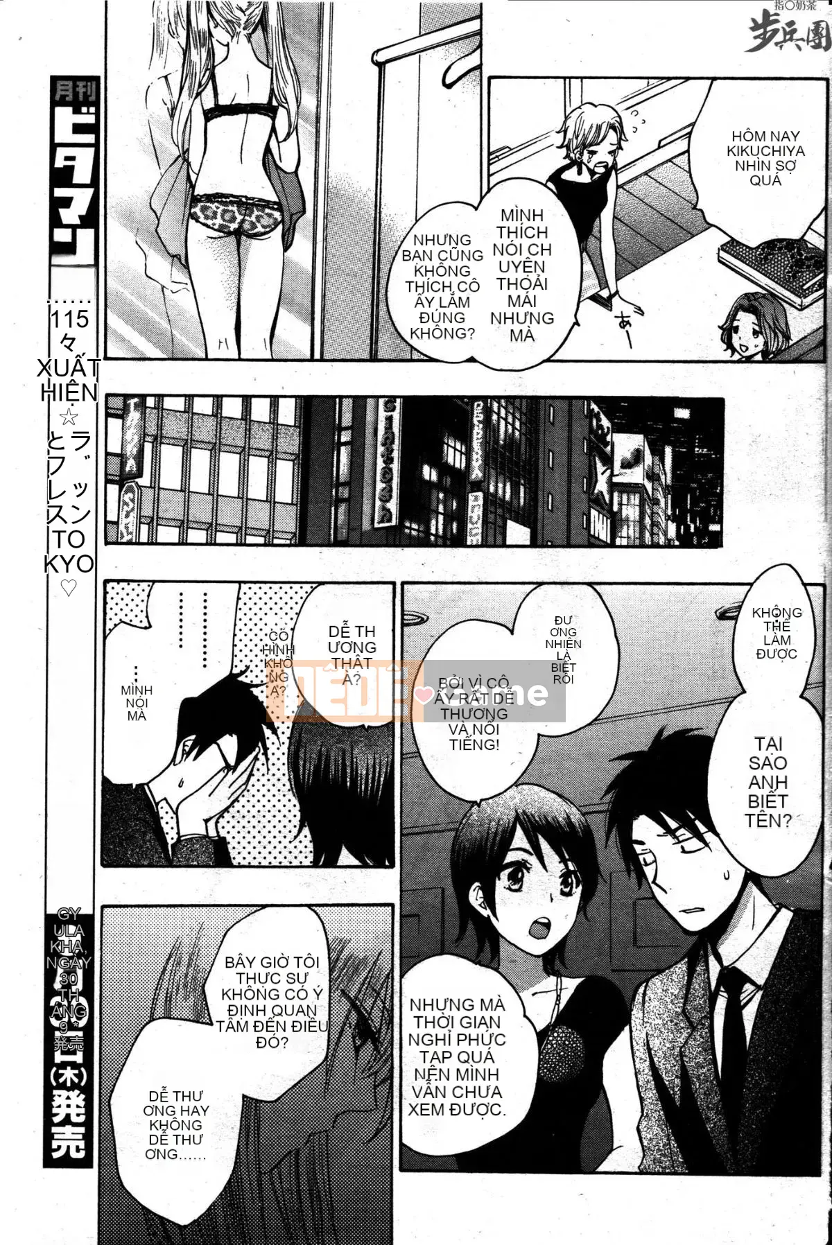 (Đề cập đến ○ trung đoàn bộ binh trà sữa) [ハルミチヒロ (Harumi Chihiro)] ベルベッットキス Velvet Kiss CH01-32