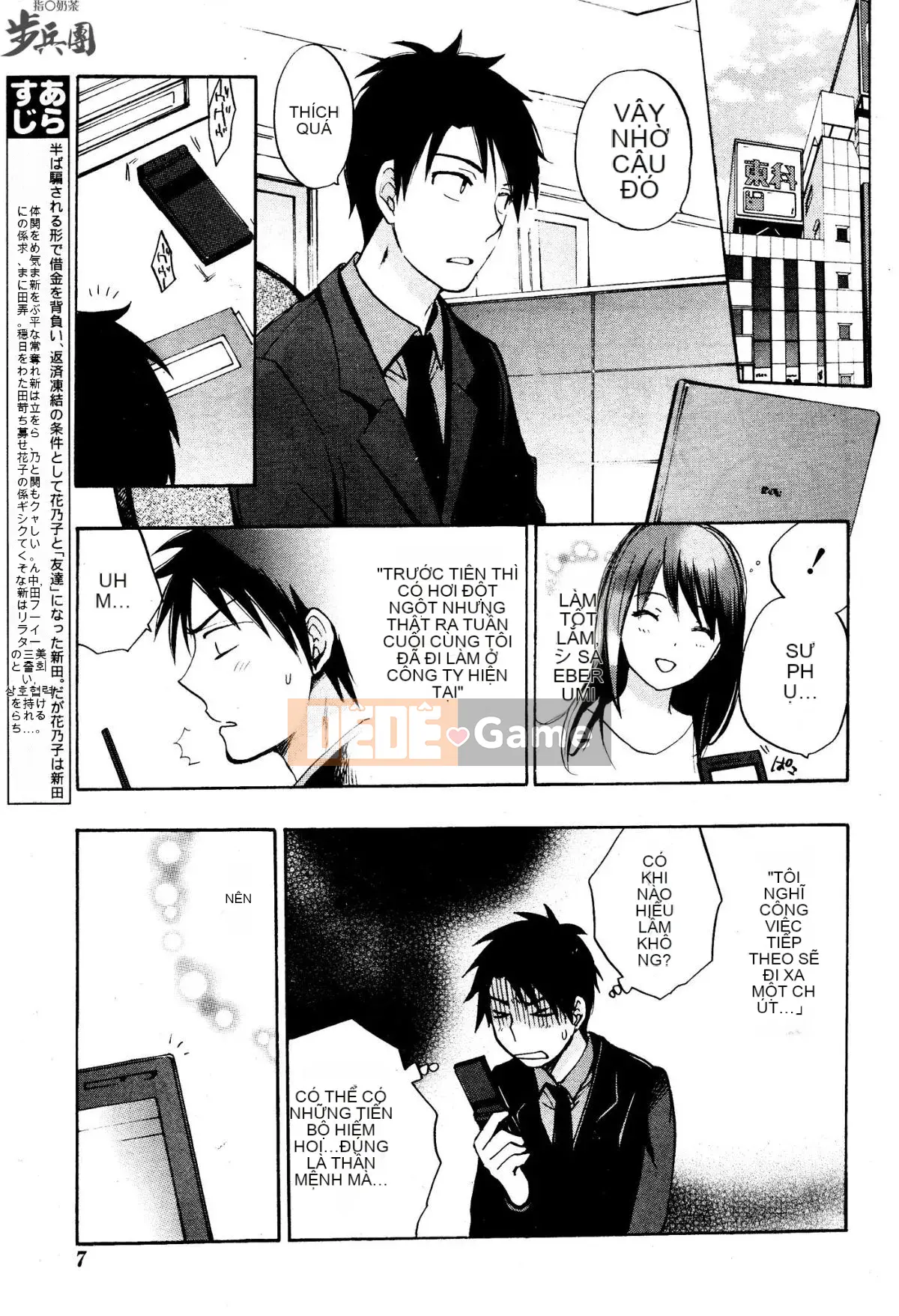 (Đề cập đến ○ trung đoàn bộ binh trà sữa) [ハルミチヒロ (Harumi Chihiro)] ベルベッットキス Velvet Kiss CH01-32