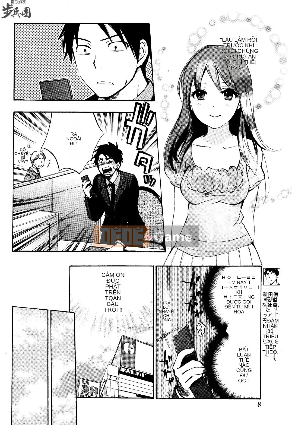 (Đề cập đến ○ trung đoàn bộ binh trà sữa) [ハルミチヒロ (Harumi Chihiro)] ベルベッットキス Velvet Kiss CH01-32